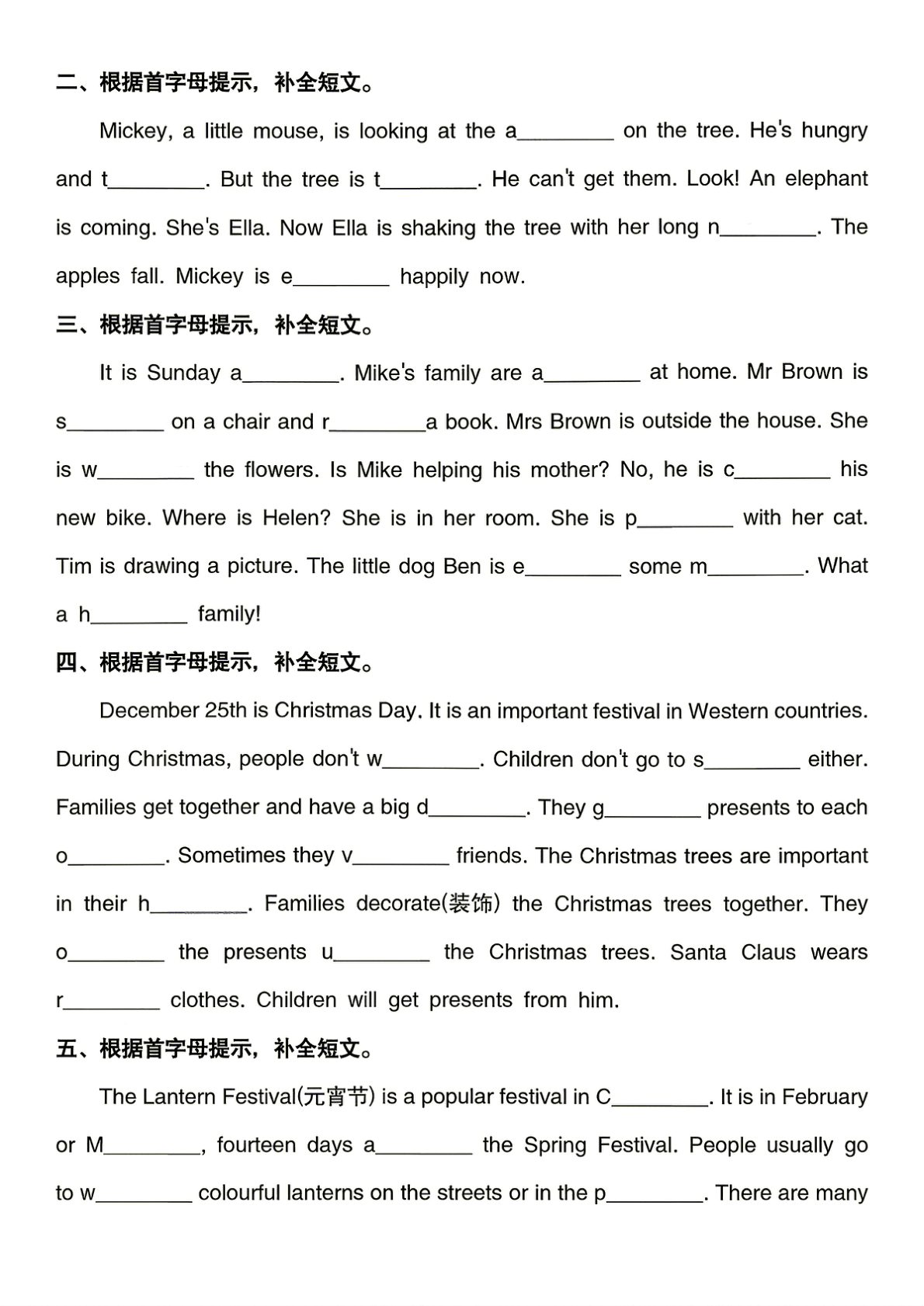 01_26新五年级下英语补全对话专项练习 第3页
