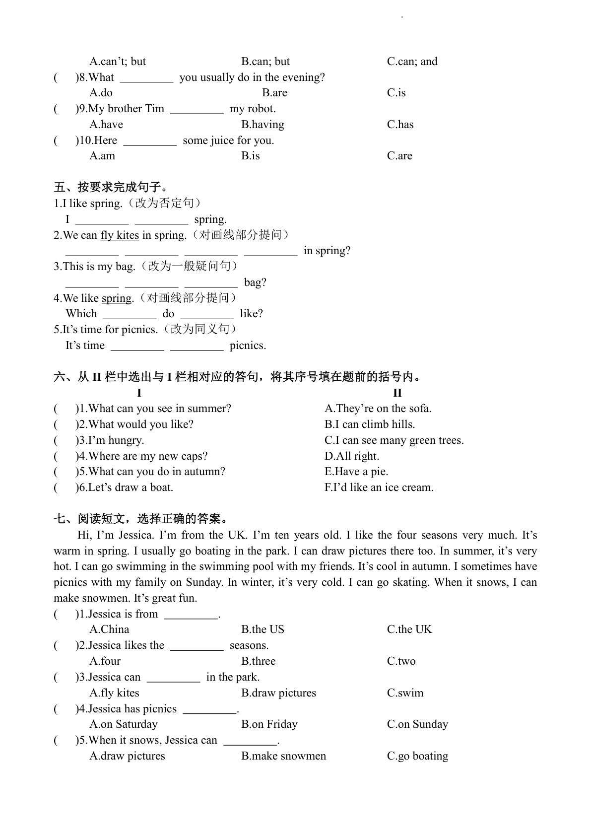 2024-2025学年译林三起四下U5单元专项（四）综合专项 B - 含答案 第2页