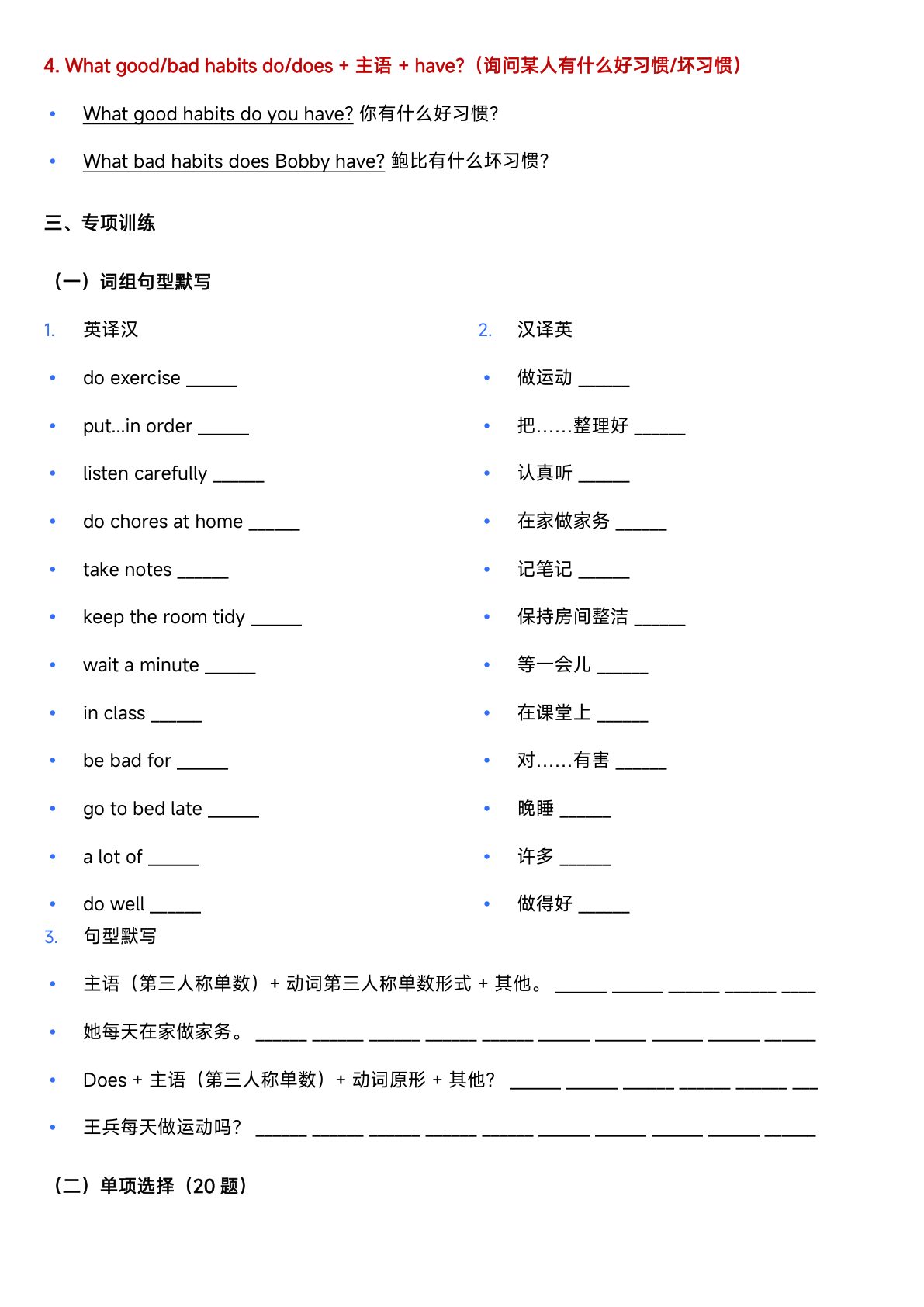 10_新译林版五年级上册英语U1-U8词组句型专项训练 第2页