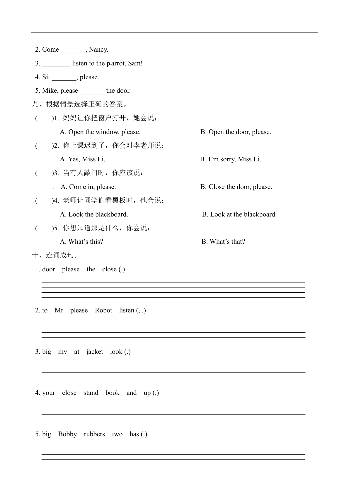 三年级下册英语 1-8单元基础知识默写+重难点突破+知识拓展训练 第3页