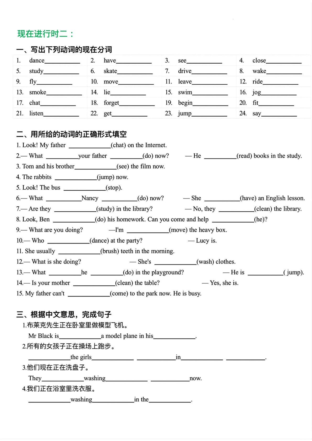 47_五年级下英语常考现在进行时+时态综合练习 第2页