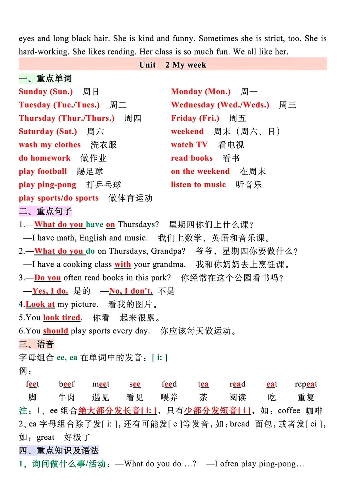 29_五上英语期末全册必备知识点总结PEP 第3页