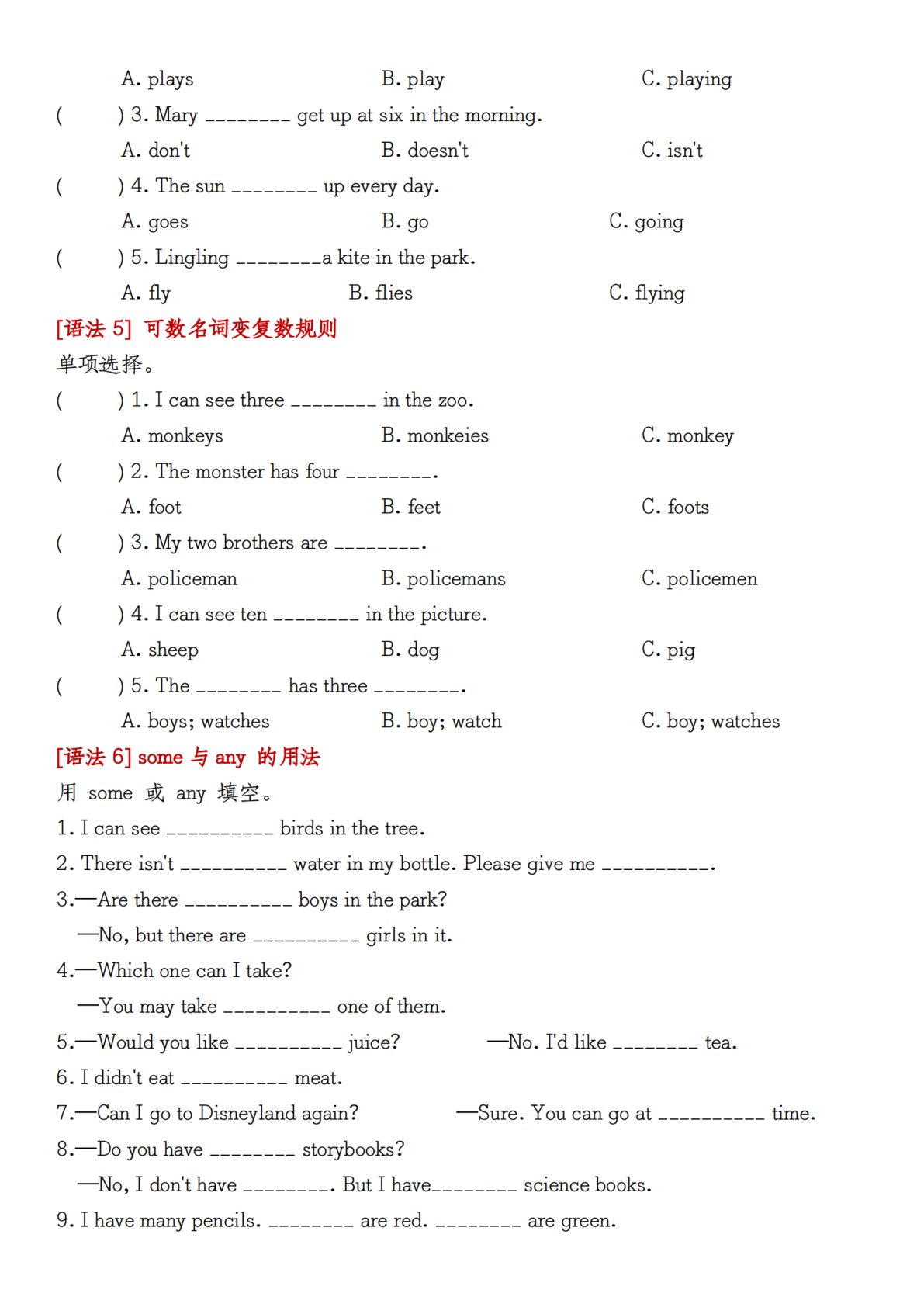35_五上英语语法精练专项复习(8页) 第3页