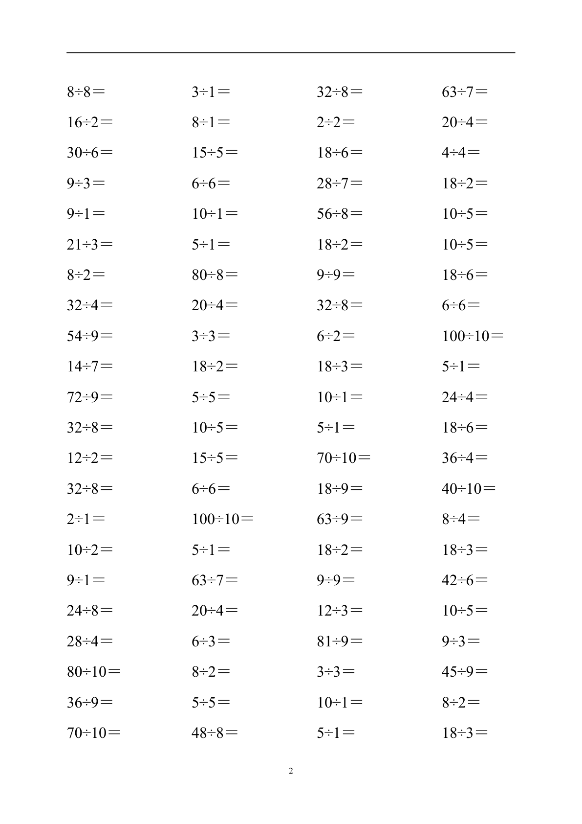 二年级100以内除法练习题 第2页