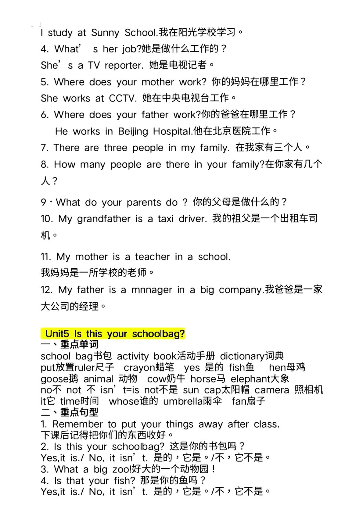 31_人教精通五上英语知识点总结 第4页