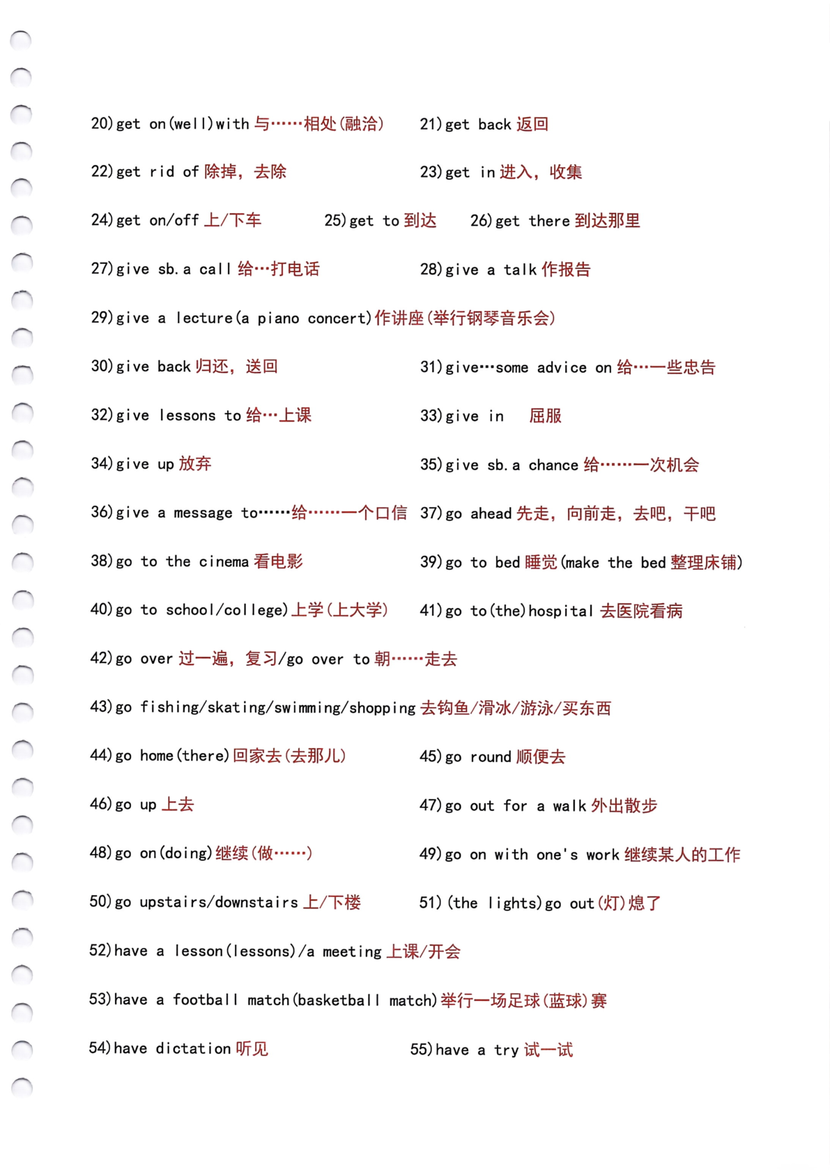 小学英语常用词组大全 第3页