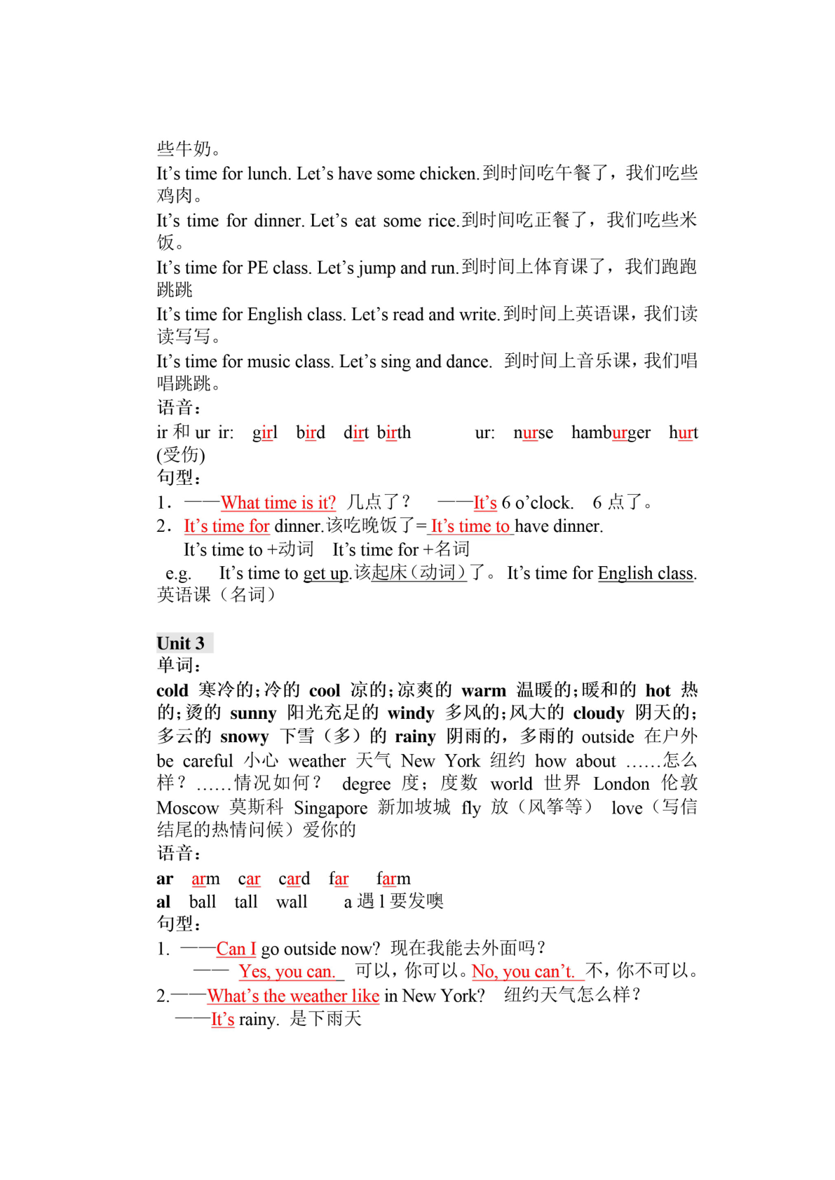 四年级（下）英语1-6单元知识点归纳 第3页