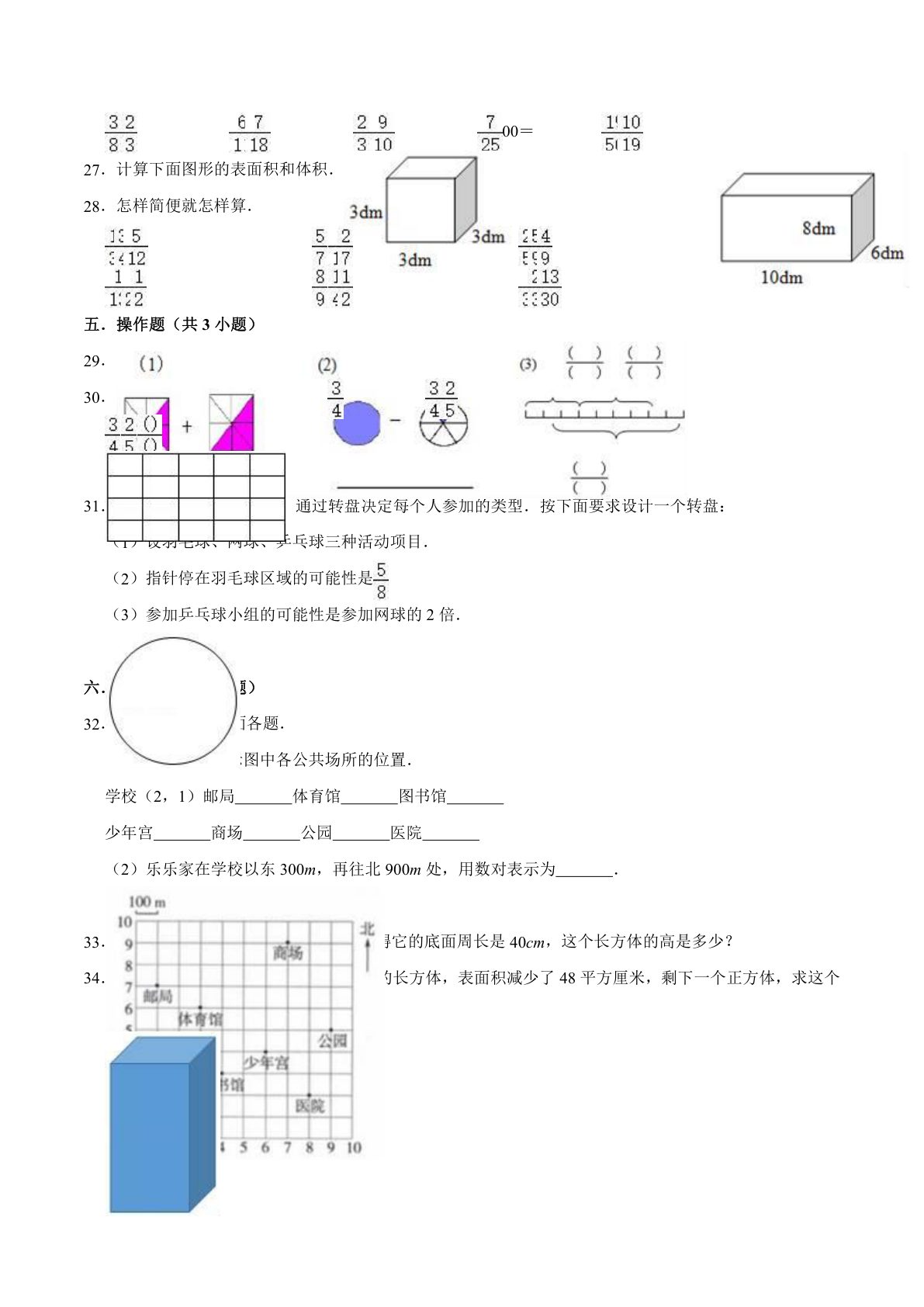 五年级数学上册试题-期中测试卷（1） 青岛五四版（含解析） 第4页