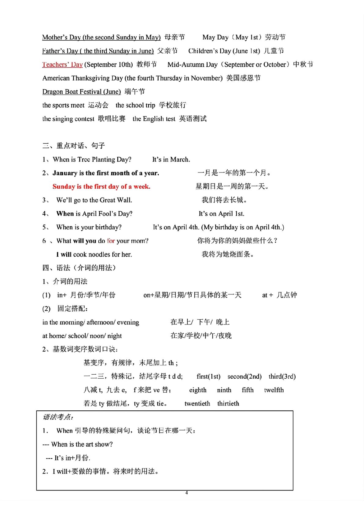 39_五年级下英语重点知识点梳理人教版 第4页