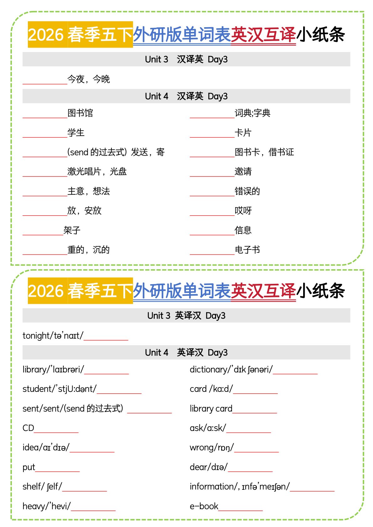 13_五年级下英语英汉互译小纸条外研版（三起） 第3页