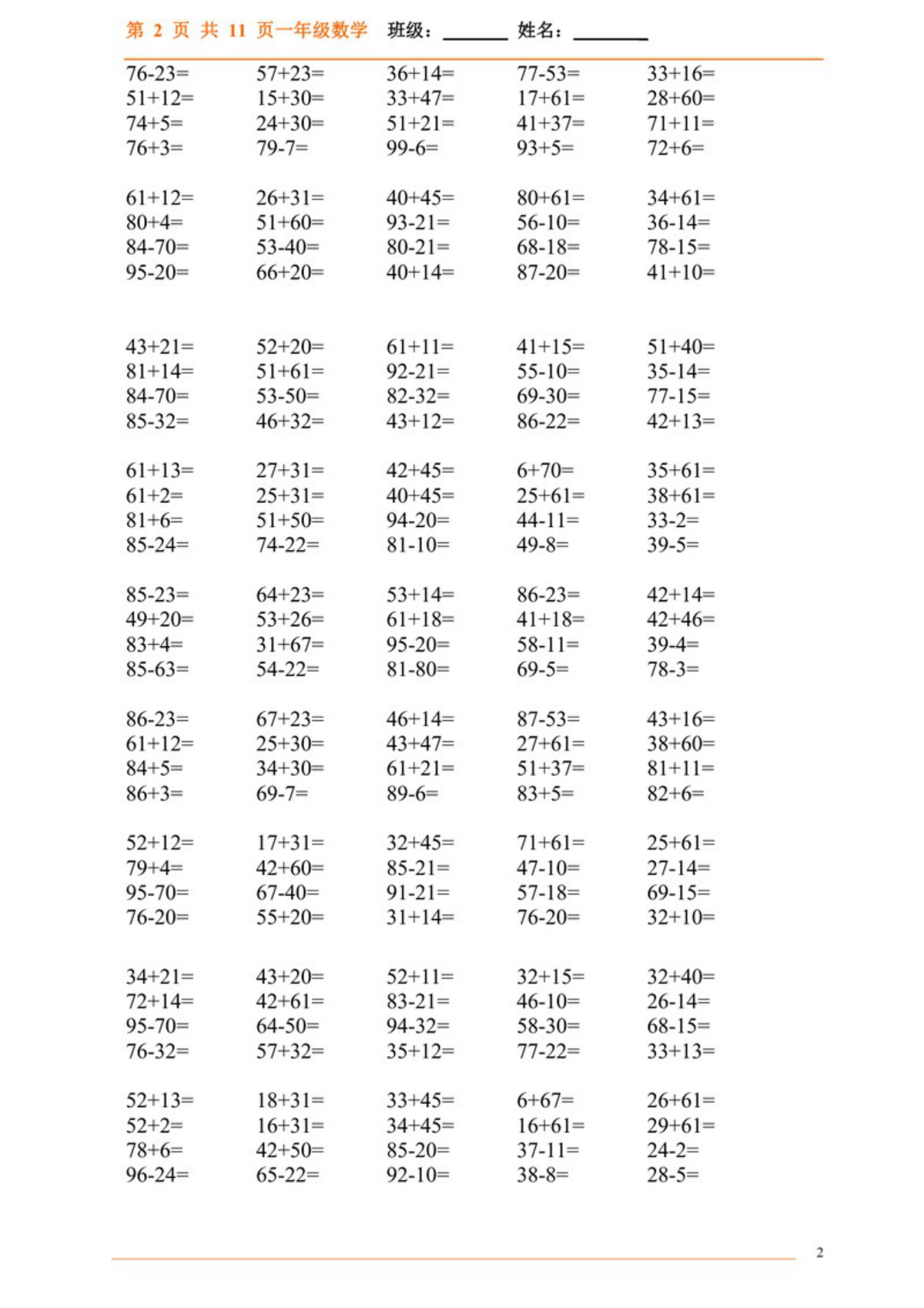 13827_一下数学-口算题1000题（每天20道题） 第2页