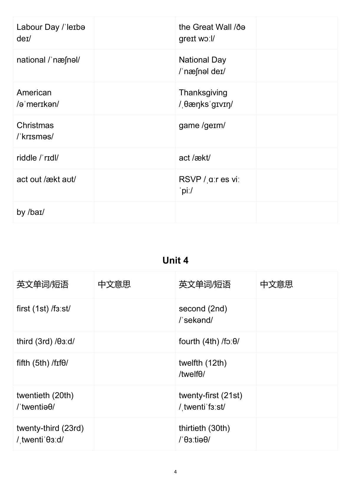 23_五年级下英语英汉互译练习人教版PEP 第4页