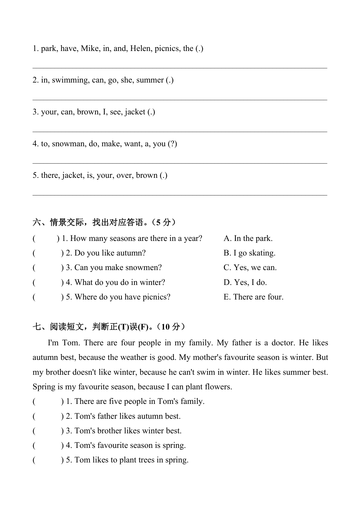Unit 5 Seasons（单元综合提升卷）四年级下册 译林版（三起）(含答案) 第3页
