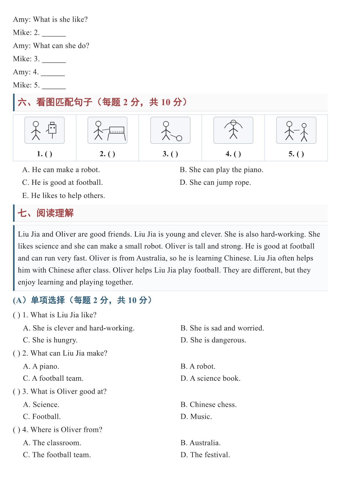 03_26新五年级上册英语【第一单元测试卷】人教PEP 第3页