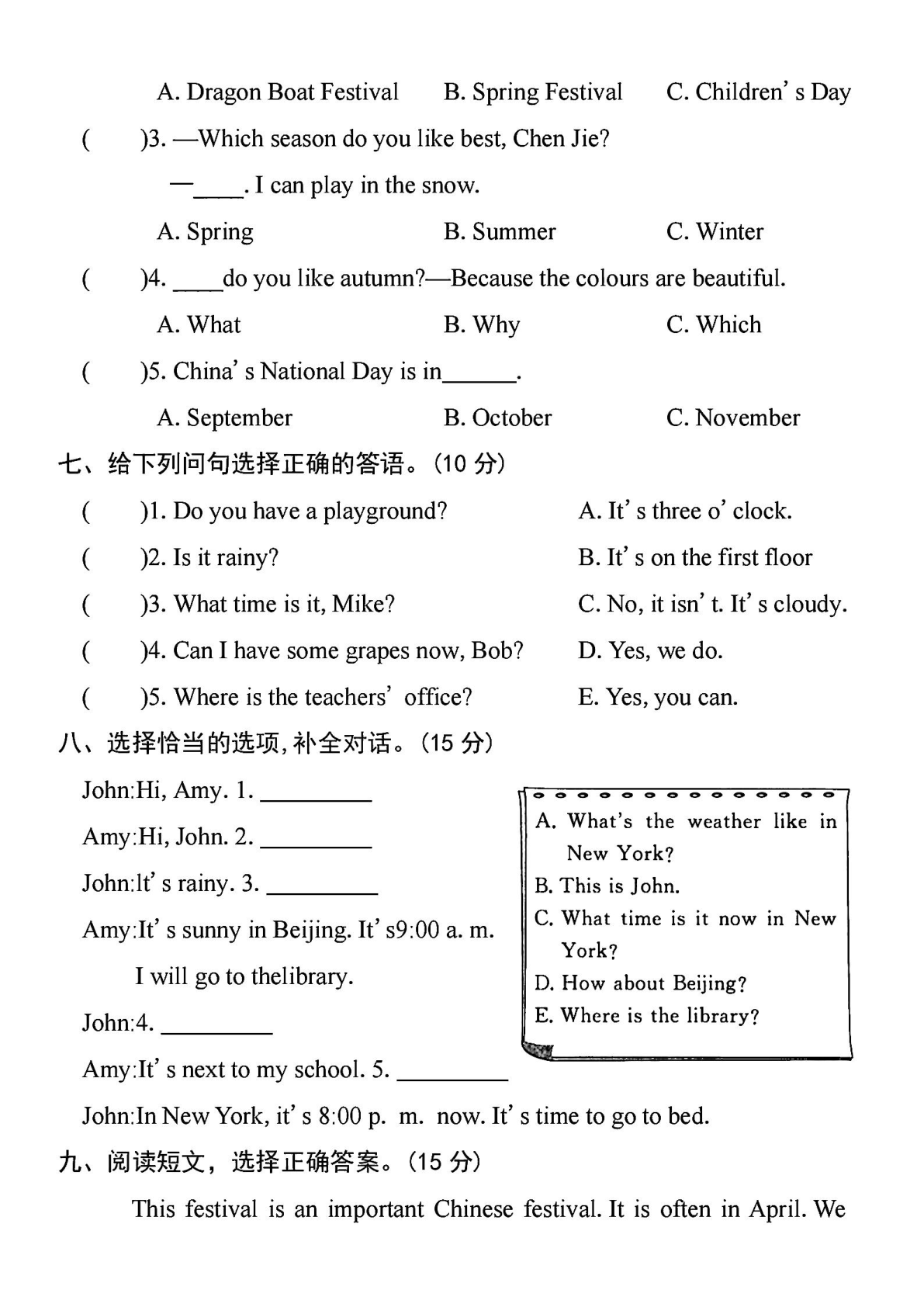 四年级（下）英语期中拔尖检测卷P-third floor second floor 第3页