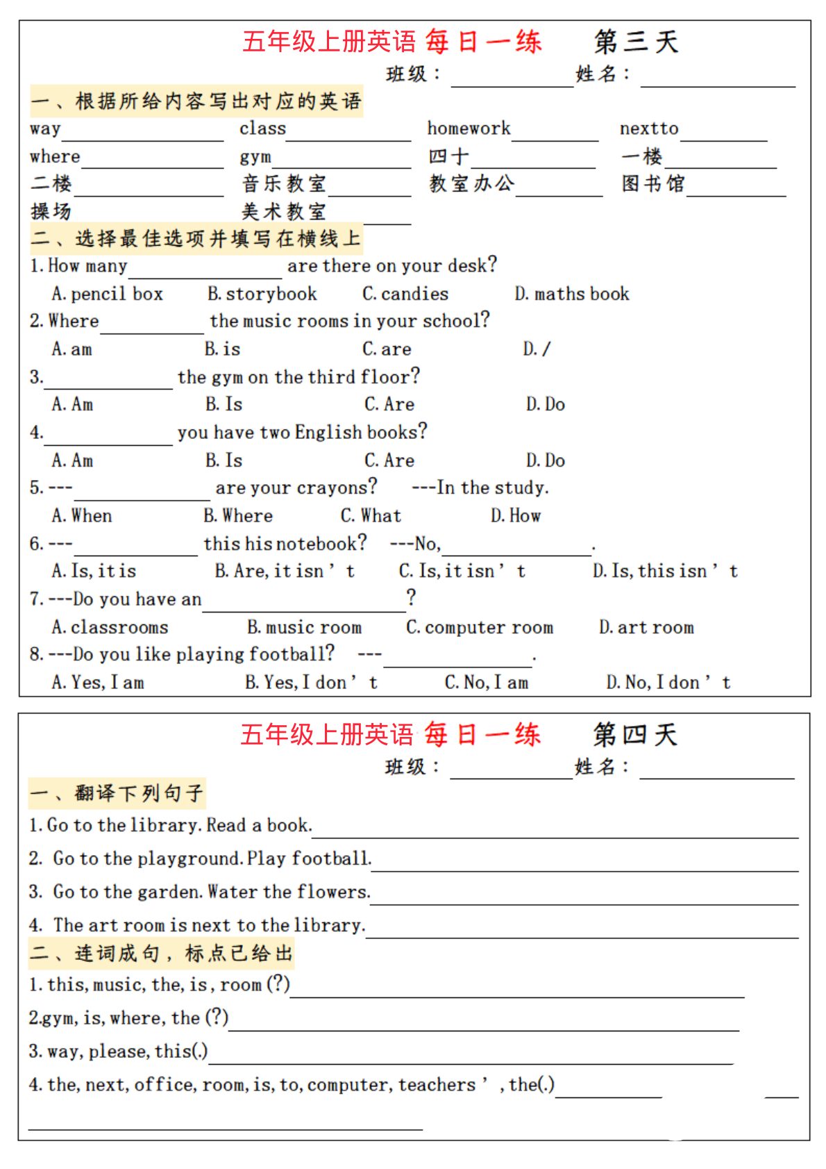 38_五上英语小纸条语法每日一练 第2页