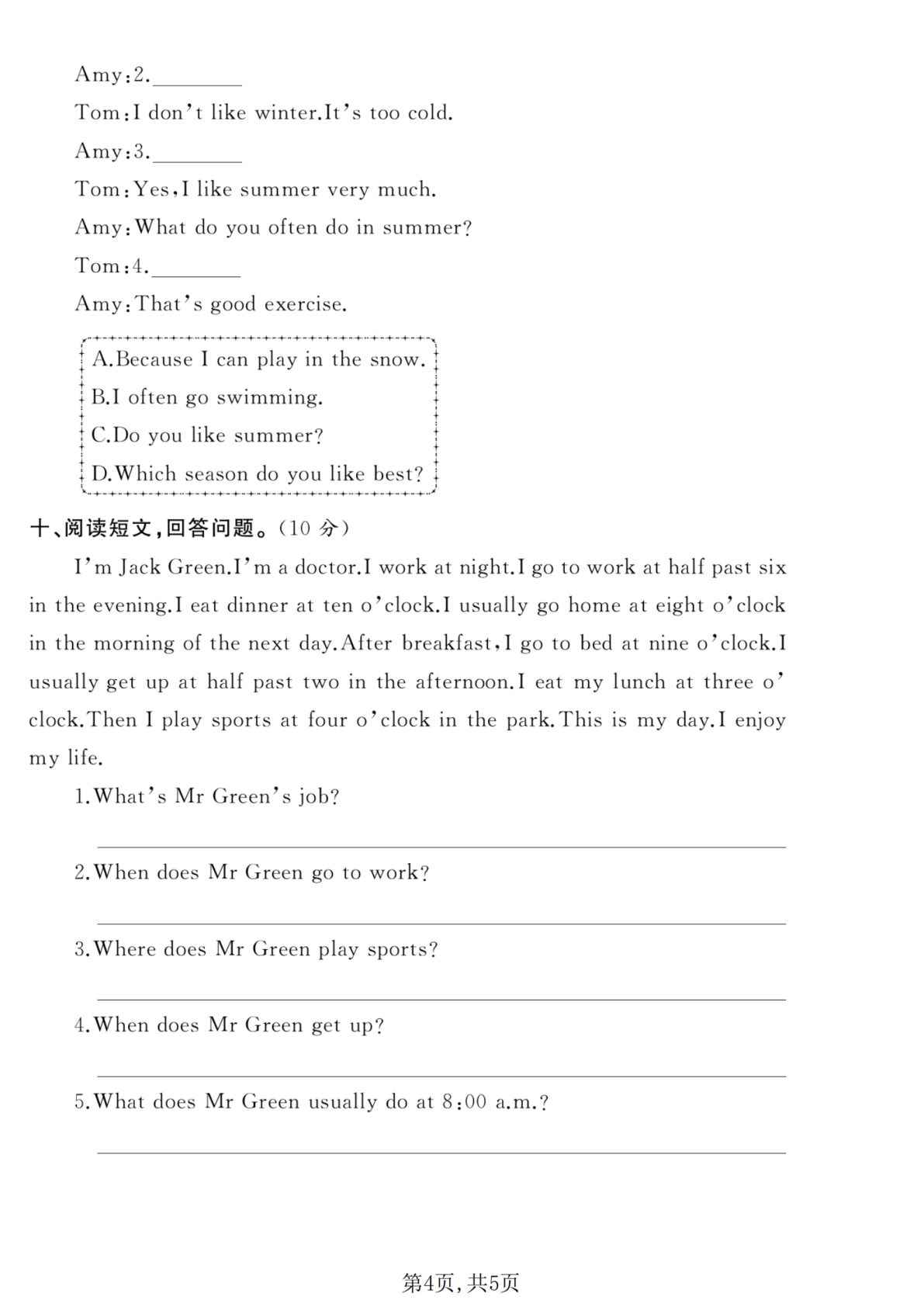17_五年级下英语期中质量检测卷人教版 第4页