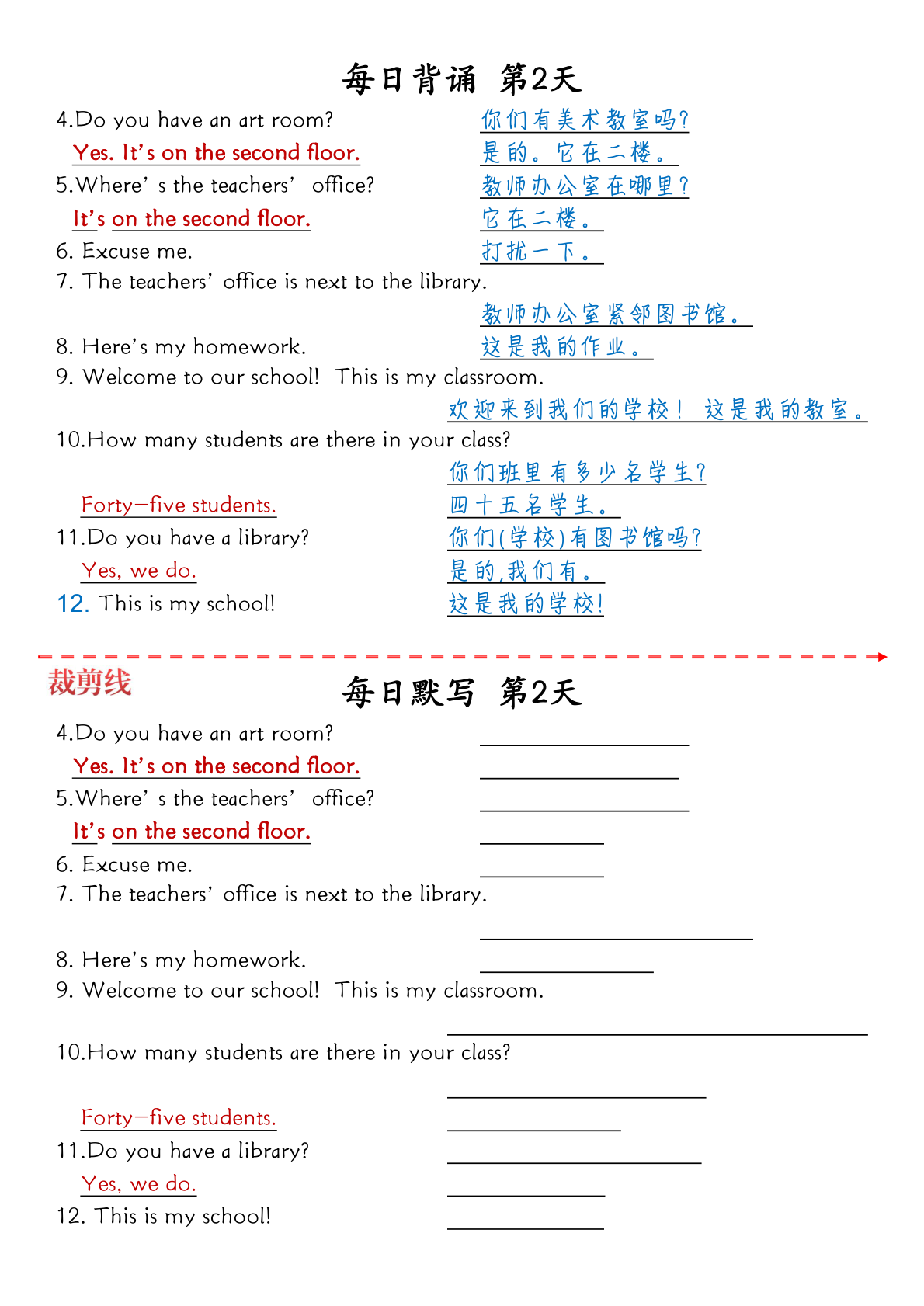 四年级（下）英语1-6单元每日背诵与默写- 第2页