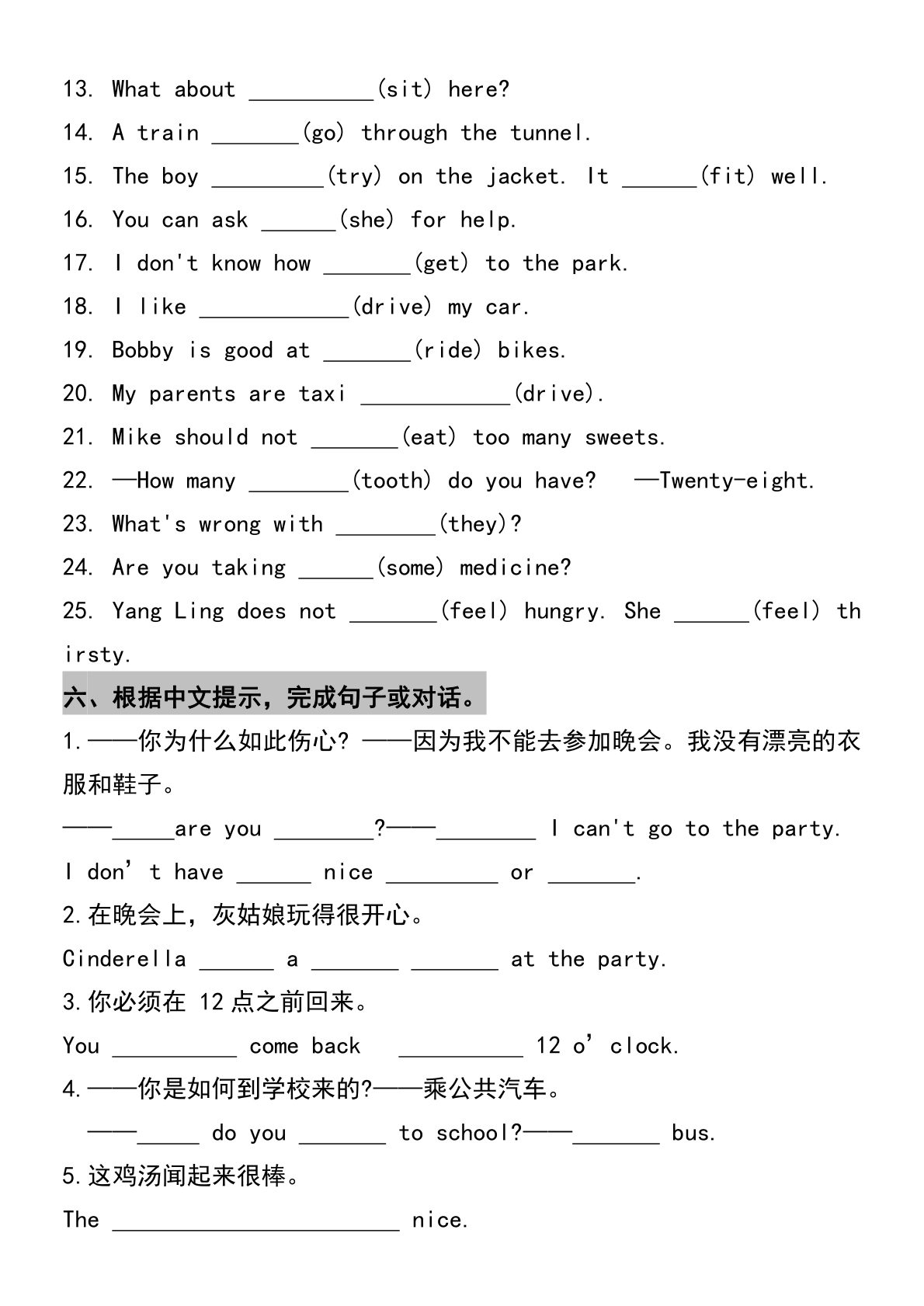 43_五年级下英语重难点单词句子常考 第4页