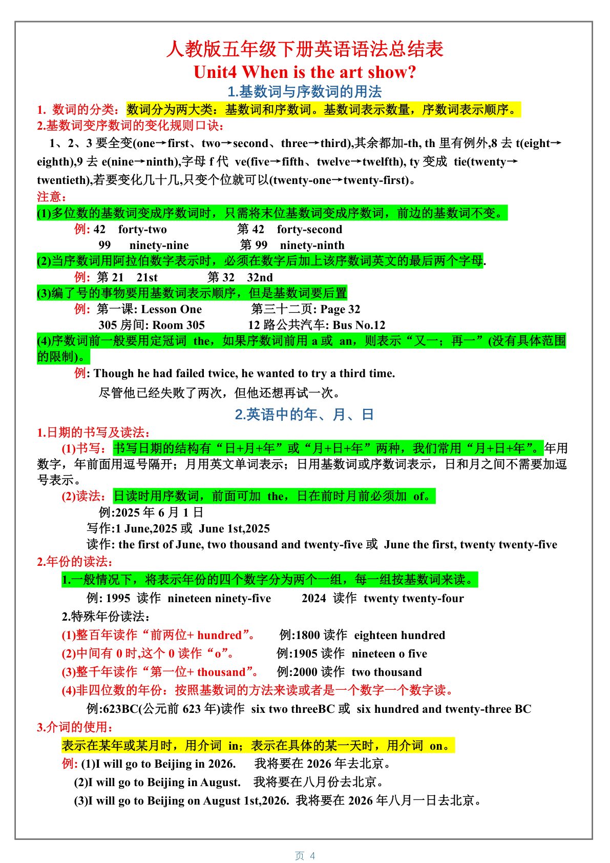 03_五年级下英语1-6单元语法总结表人教版PEP 第4页