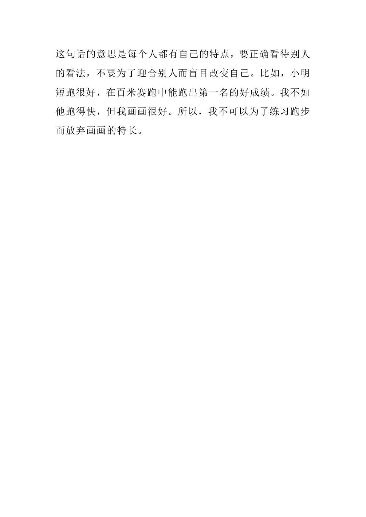 二（下)课文19大象的耳朵主题总结和生字解读 第3页