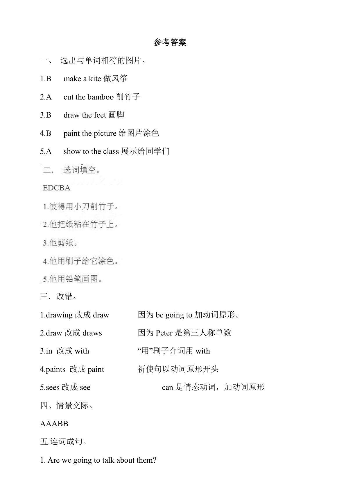 15_五年级下英语Unit3第3课时同步练习湘少版 第4页