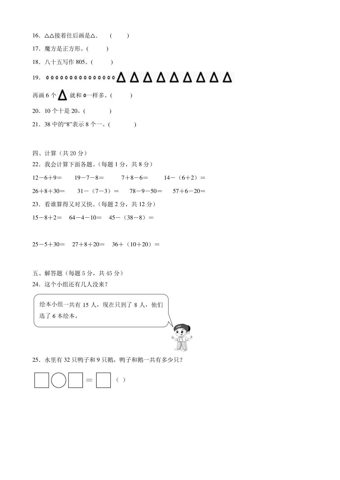 二上数学开学摸底测试卷26秋 第3页