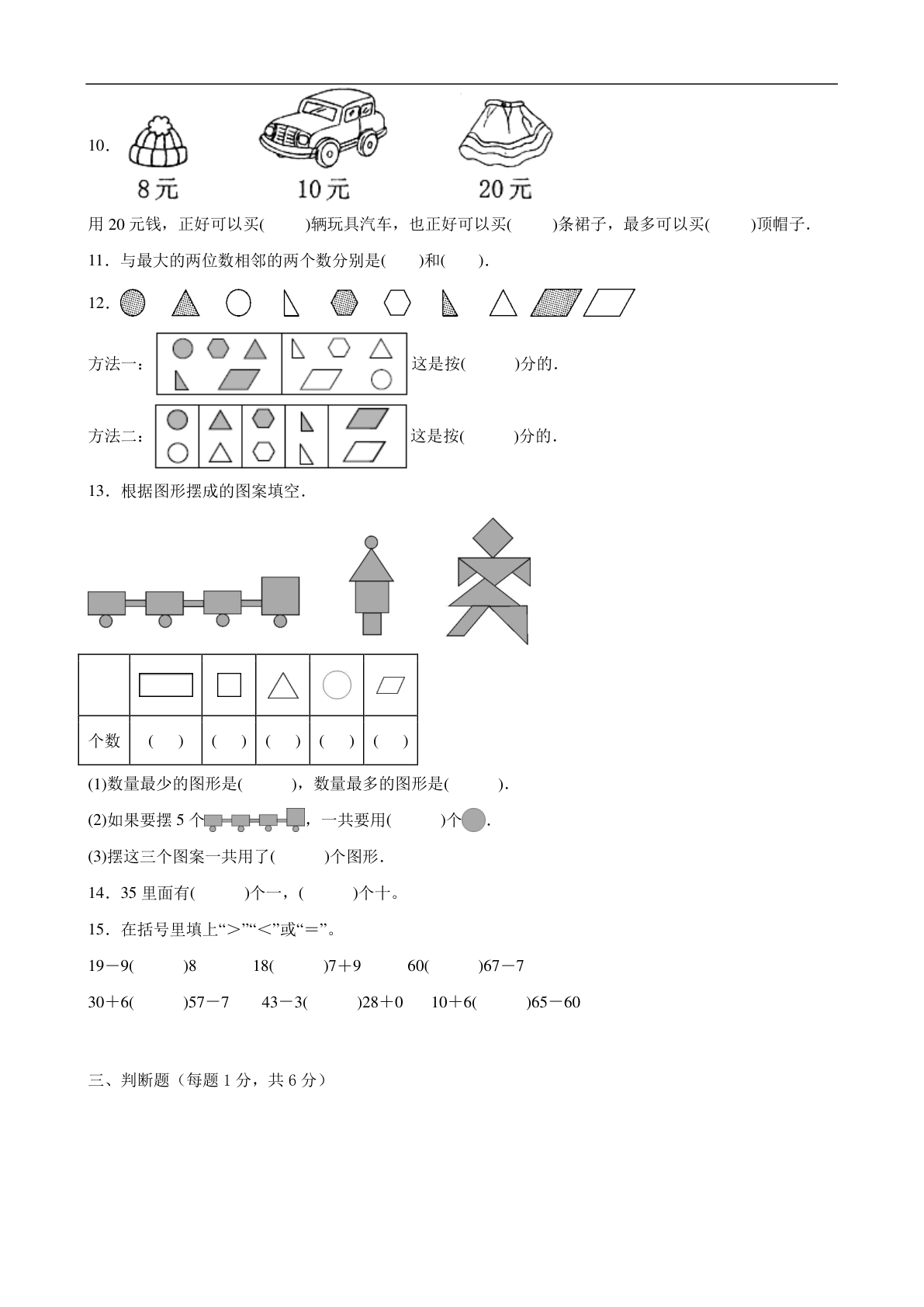 二上数学开学摸底测试卷26秋 第2页