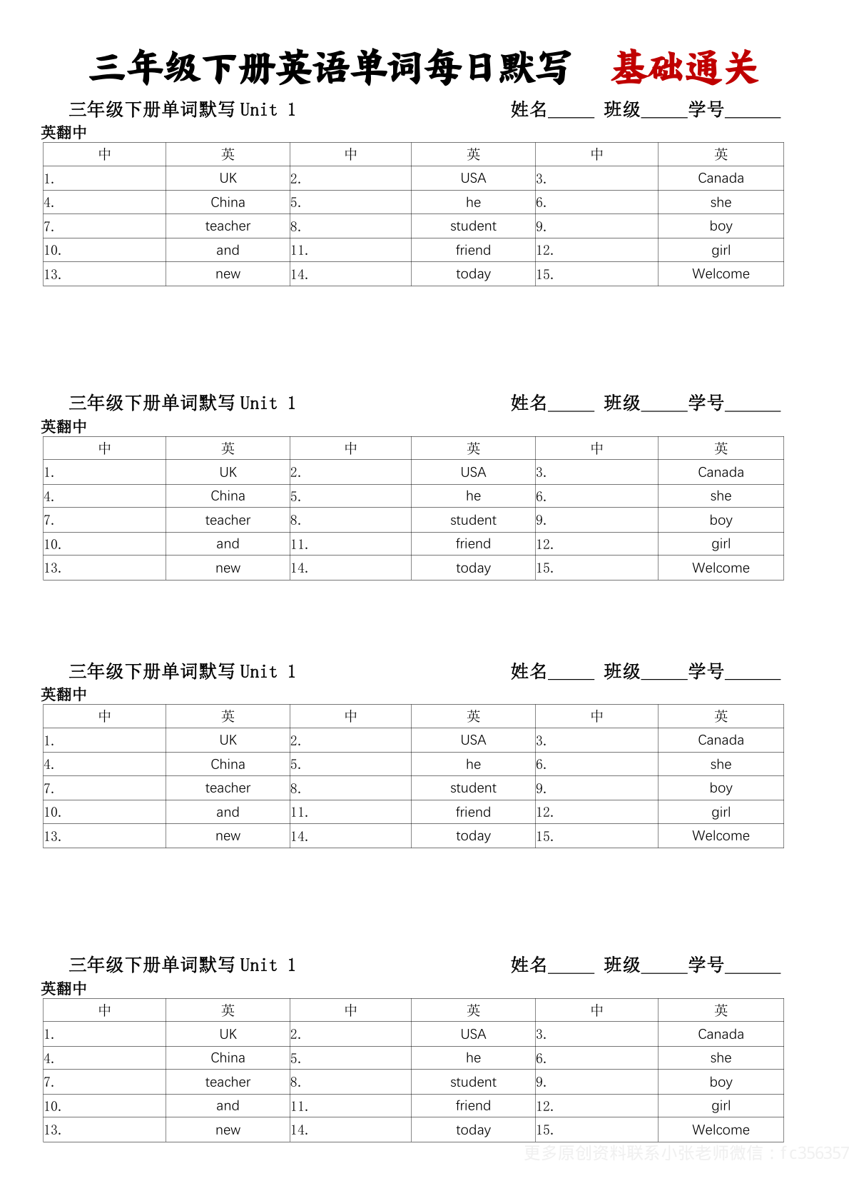 三下英语 第2页