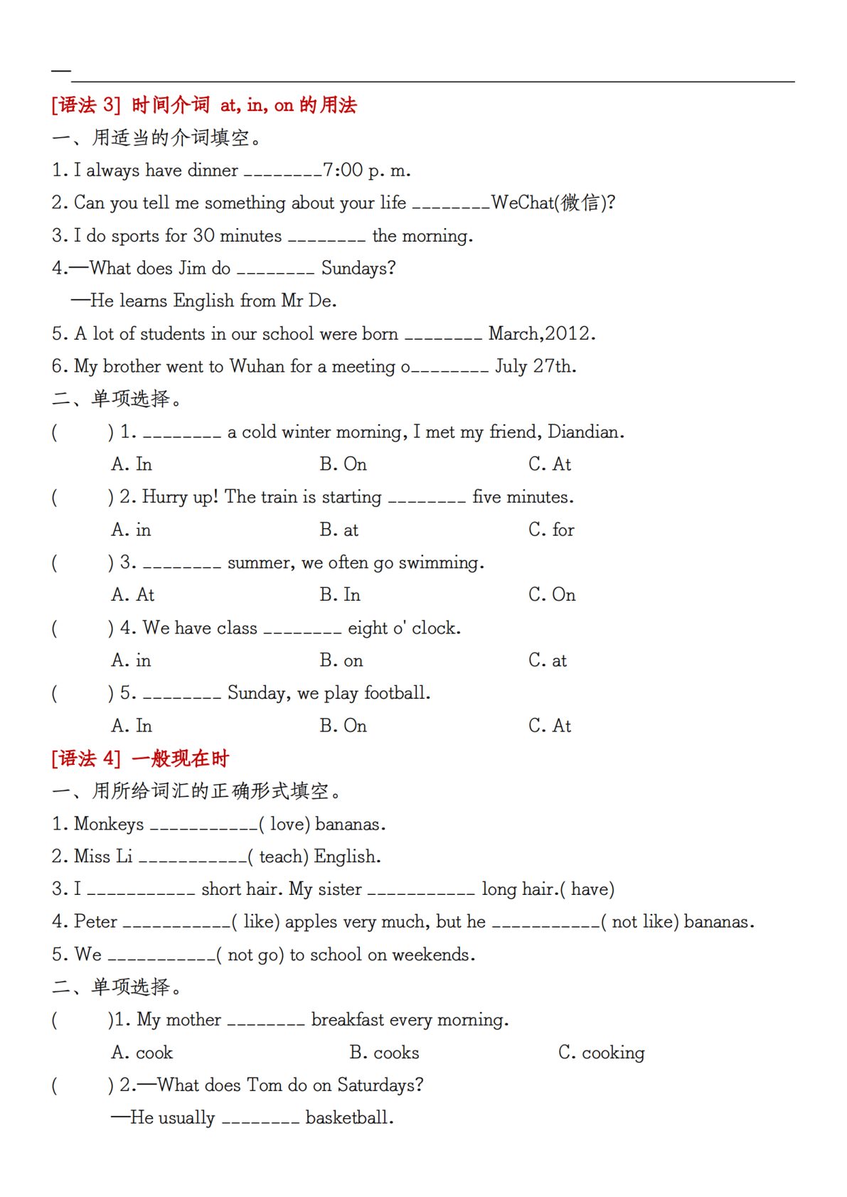 35_五上英语语法精练专项复习(8页) 第2页