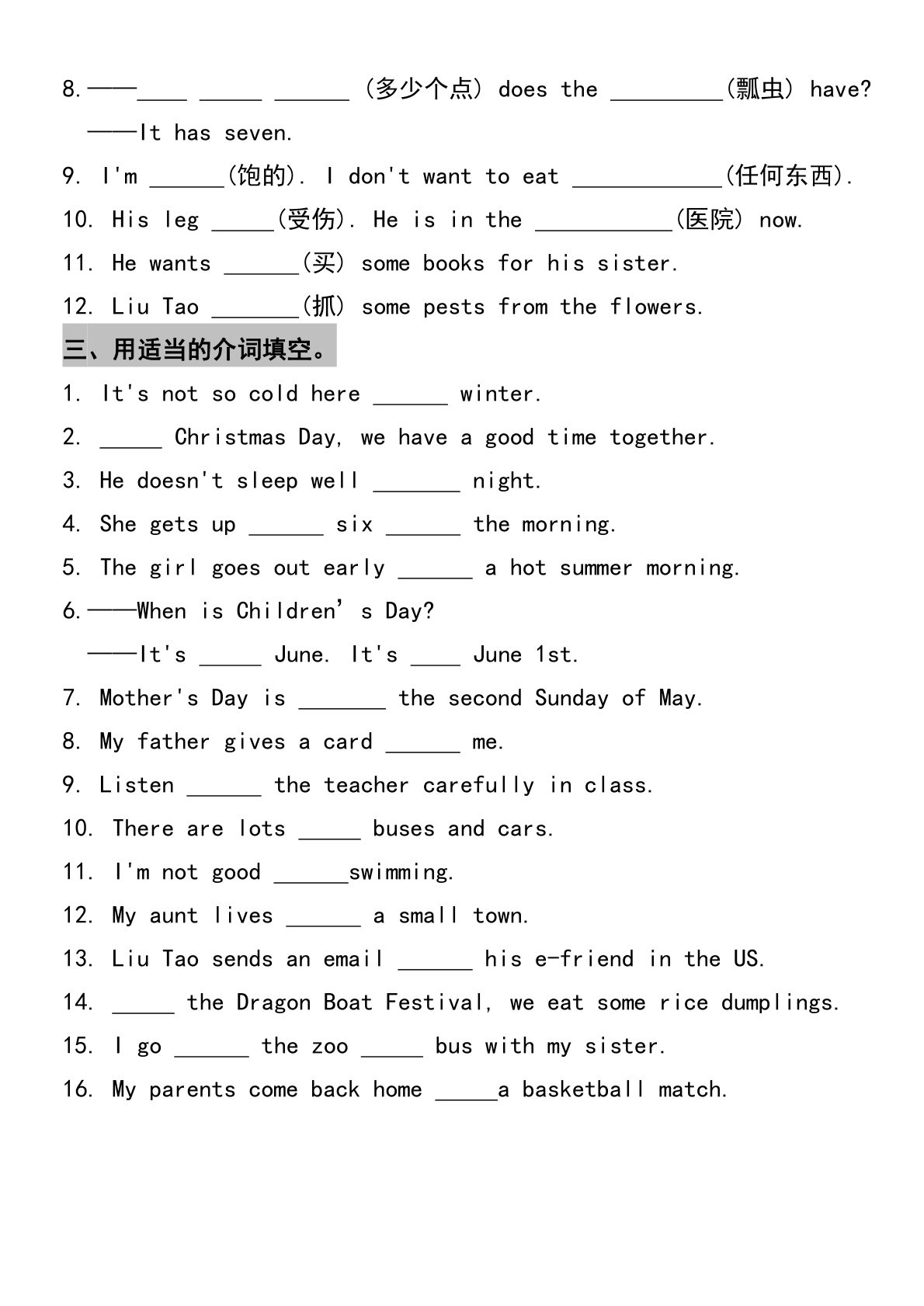 43_五年级下英语重难点单词句子常考 第2页