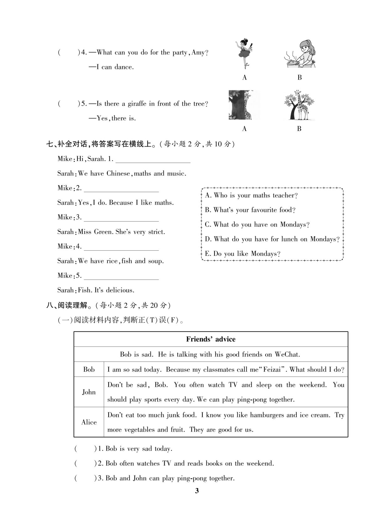 24_五年级上英语期末复习试卷全10套人教版PEP 第4页
