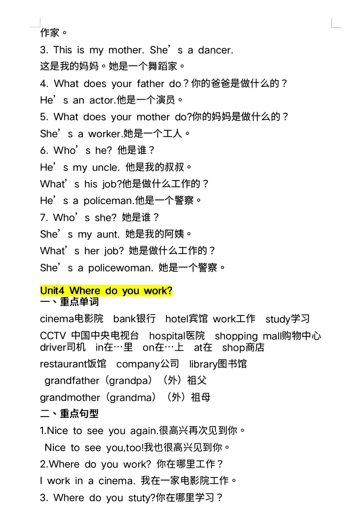 31_人教精通五上英语知识点总结 第3页