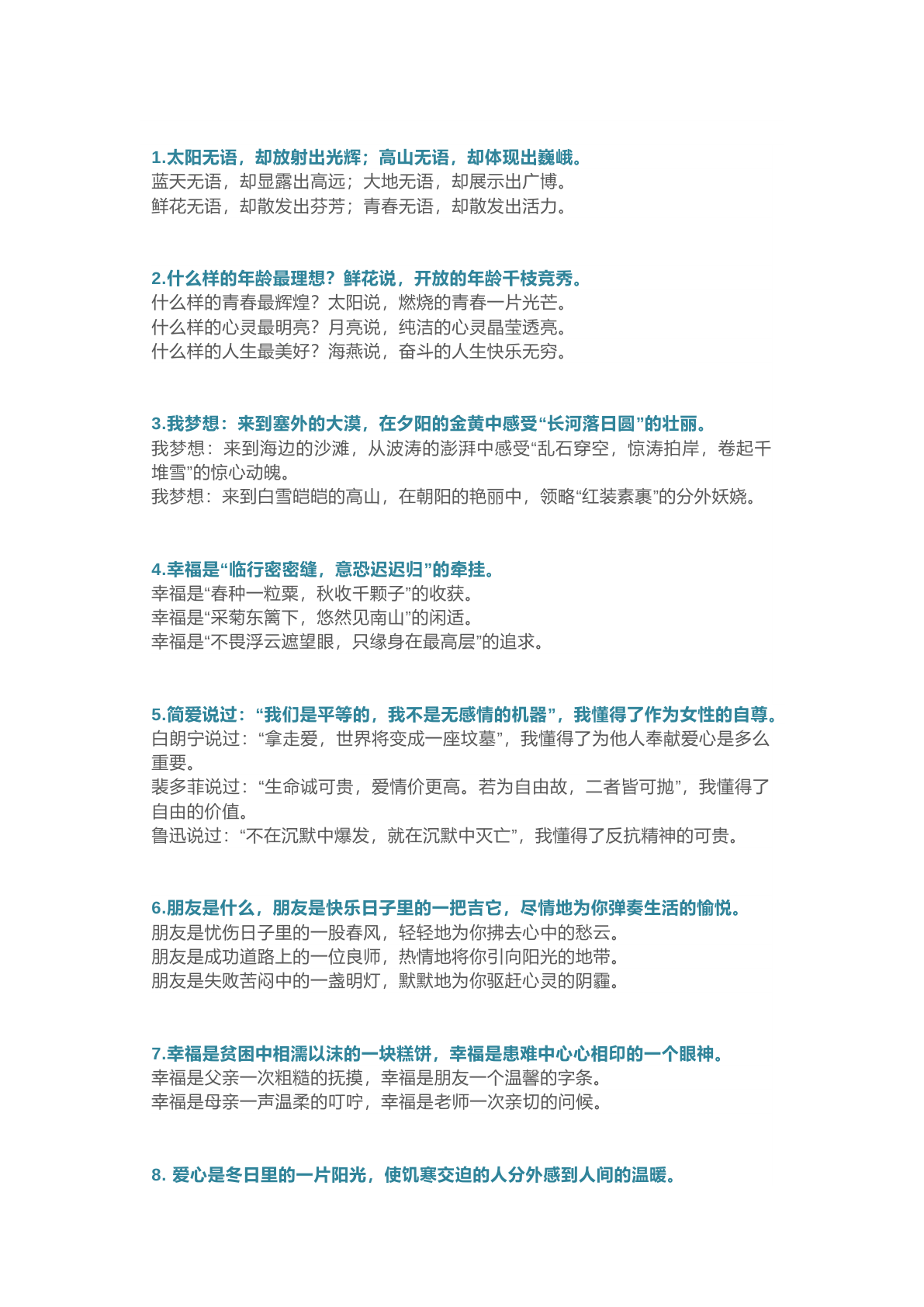 句子仿写100例，妙笔生花不用愁 第2页