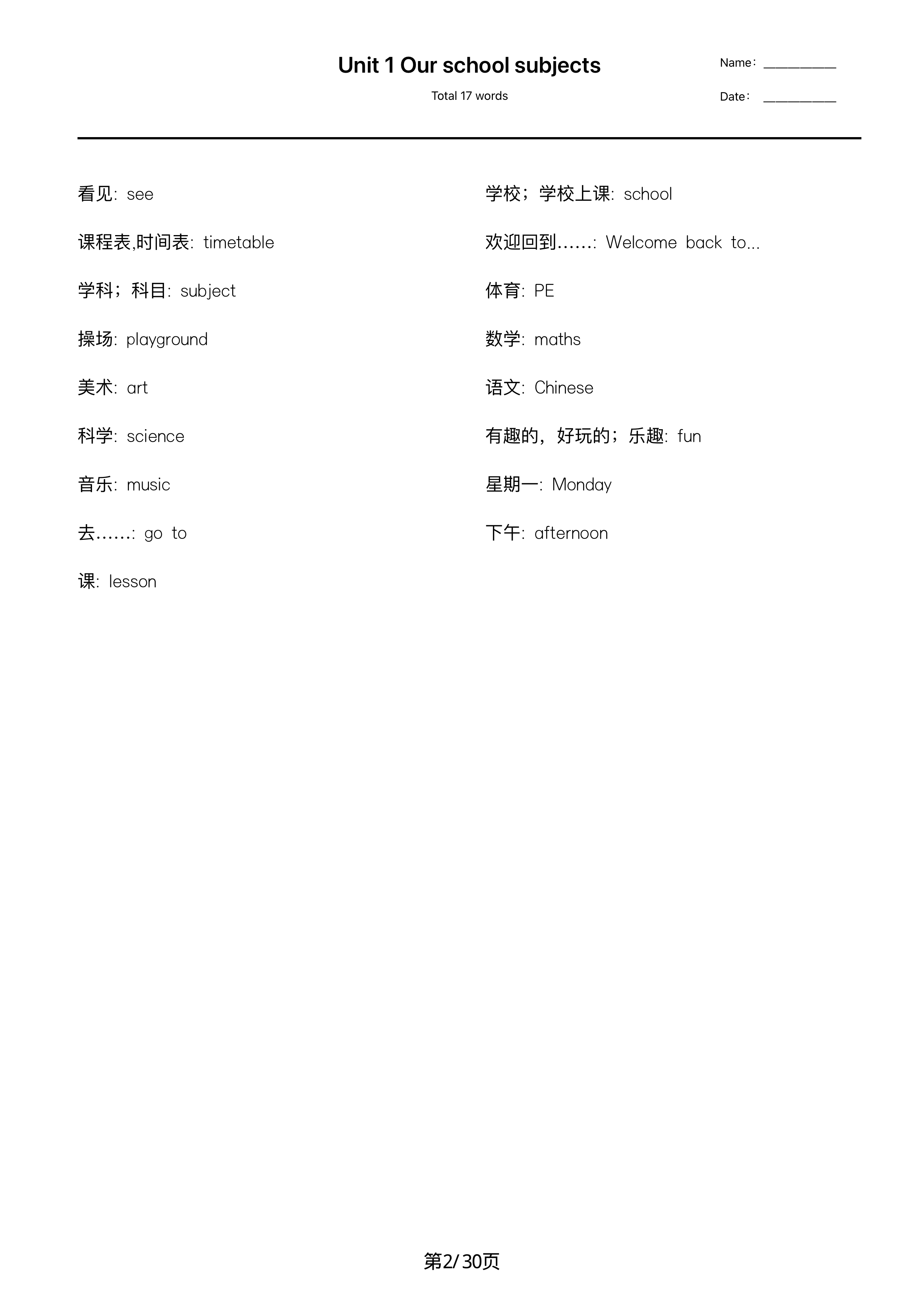 四年级（下）英语单词默写- 第2页