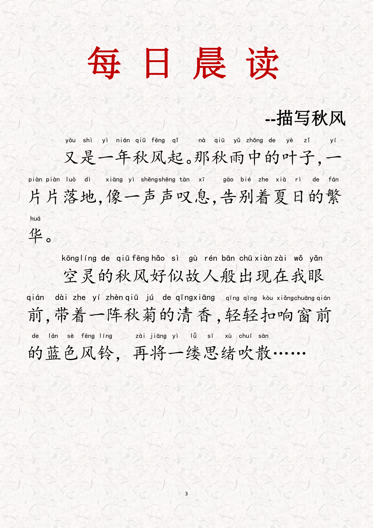 每日晨读--21天打卡内容 第3页