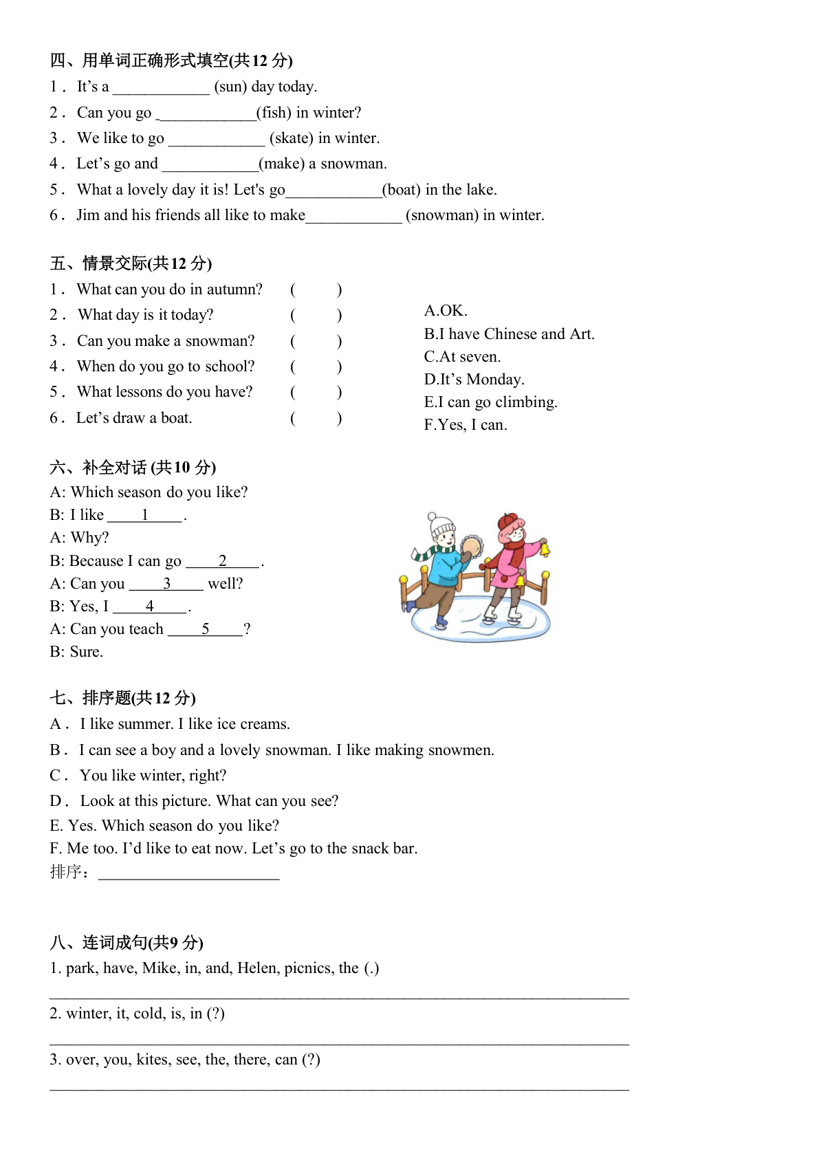 2024-2025学年译林三起四年级下册U5单元综合（六）(含答案) 第2页