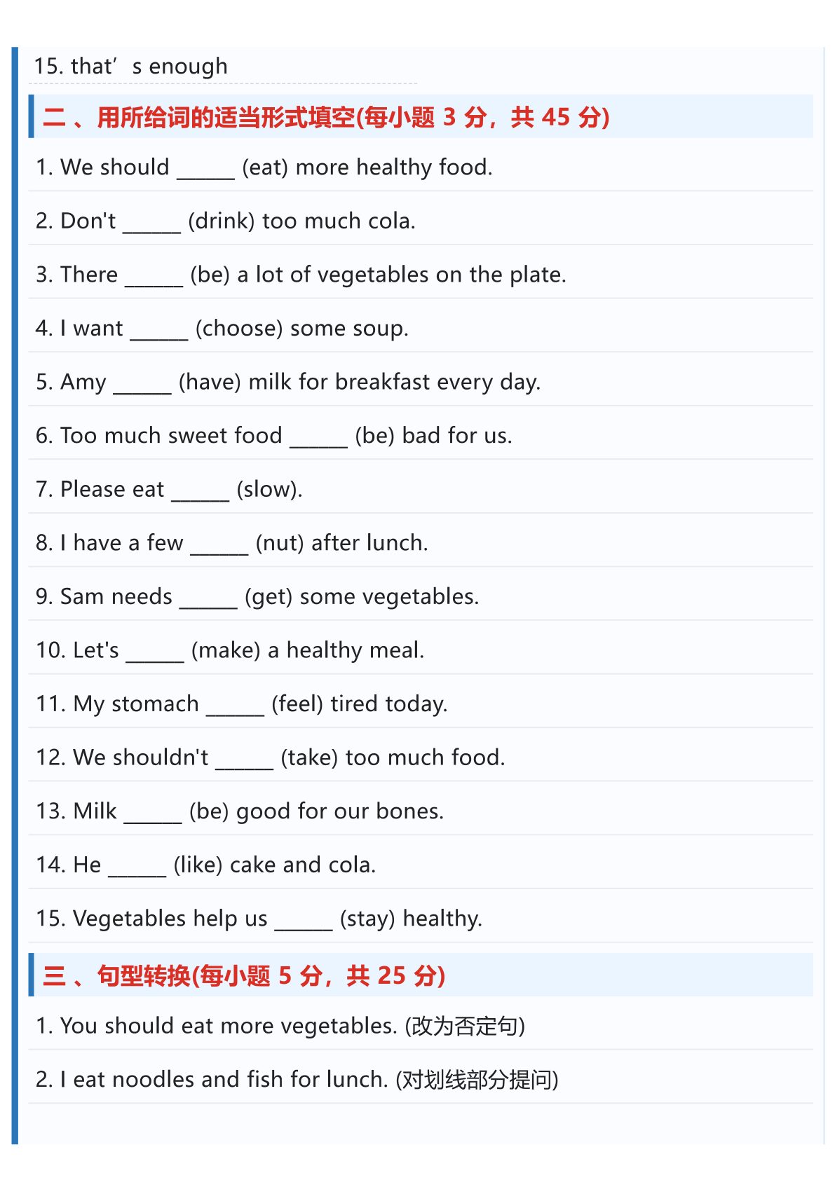 01_26新五年级上册英语【第一单元测试卷】外研版 第4页