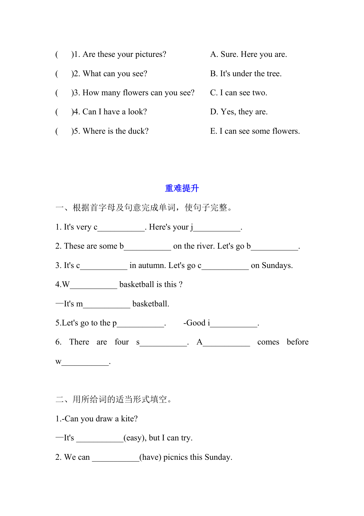 U5易错提高班--四年级英语下学期(译林版三起) (1) 第3页