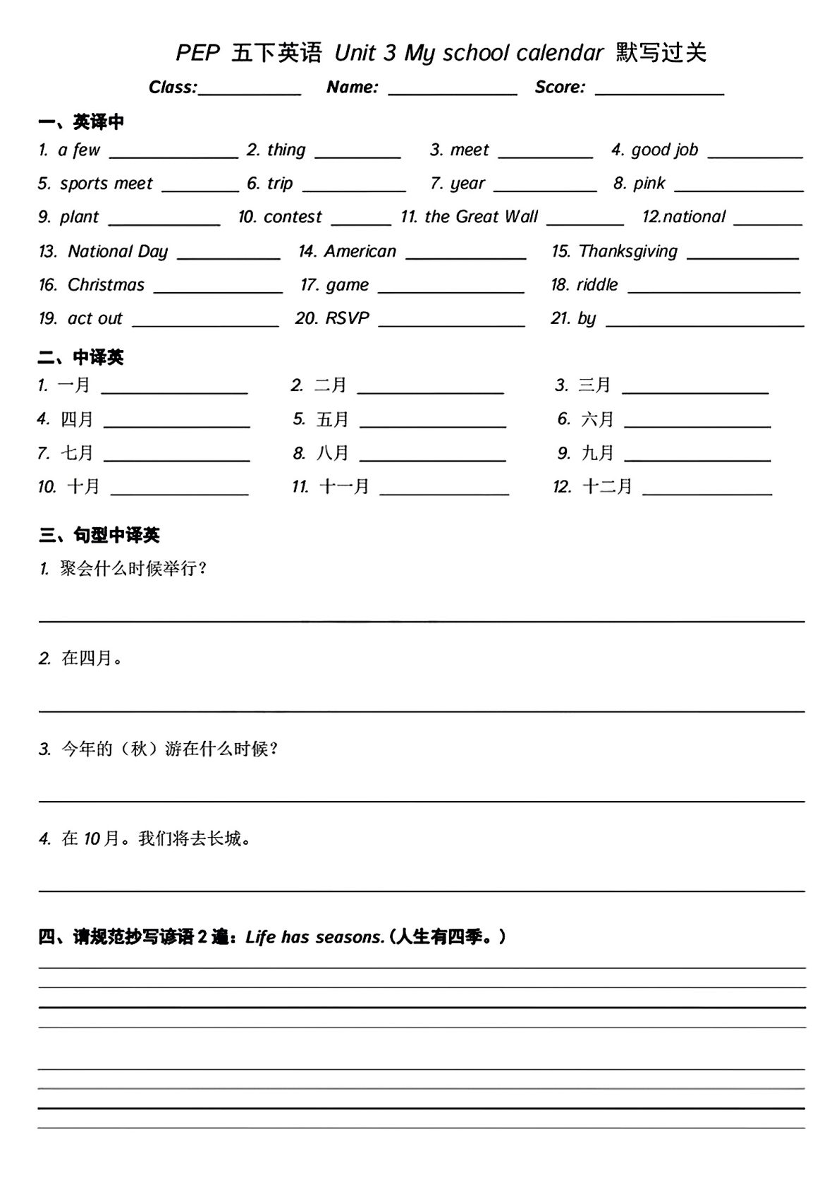 48_五年级下英语基础知识默写过关 第3页
