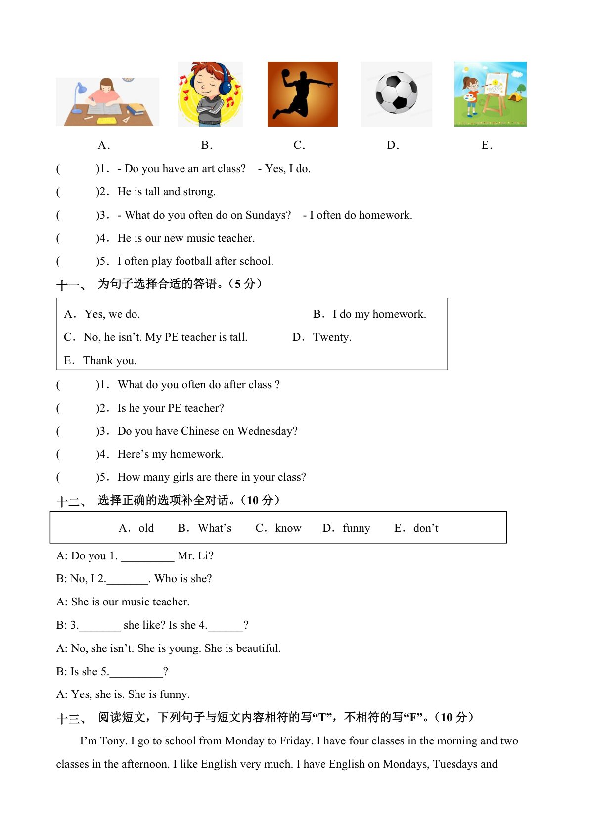 40_五上人教pep英语第一次月考（Unit1-Unit2）（考试版A4） 第4页