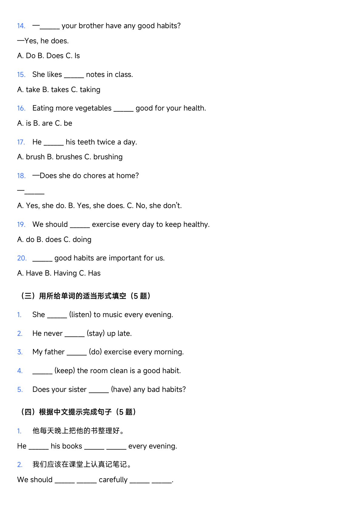 10_新译林版五年级上册英语U1-U8词组句型专项训练 第4页