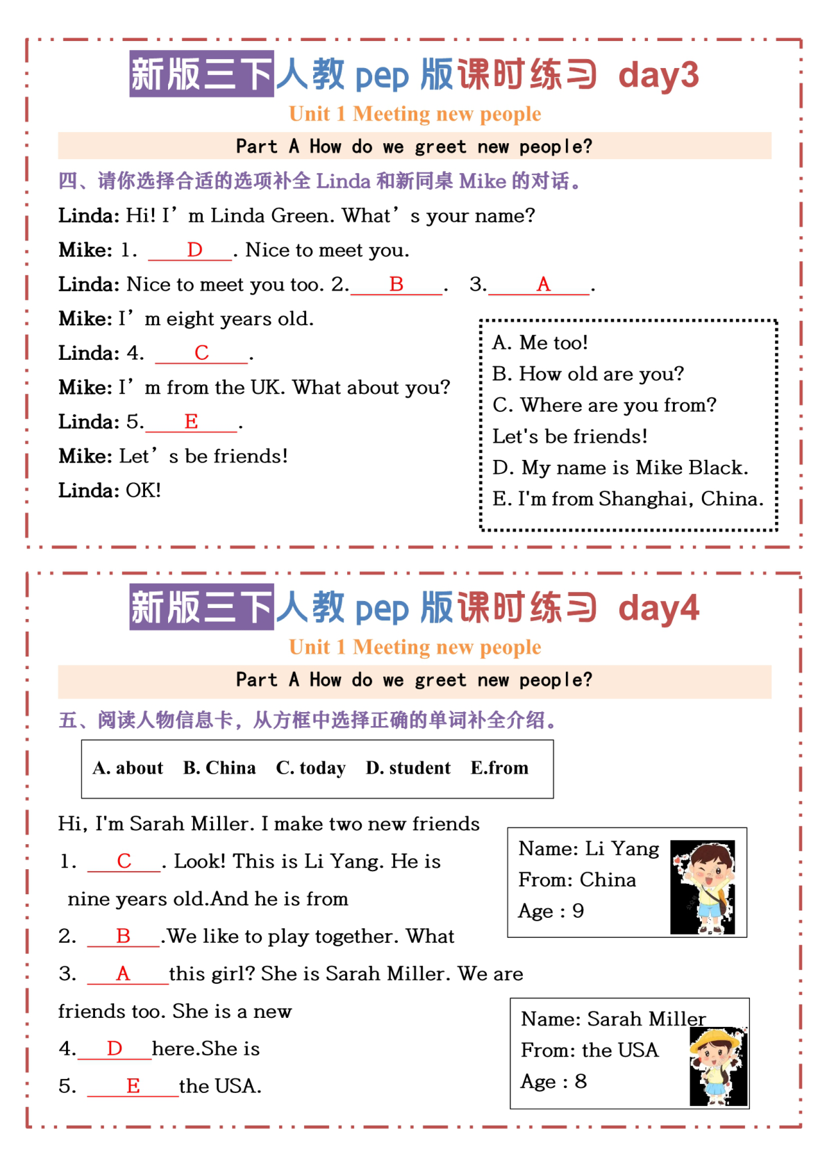 三下人教版PEP英语【U1-U3课时练习小纸条（答案）】 (1) 第2页