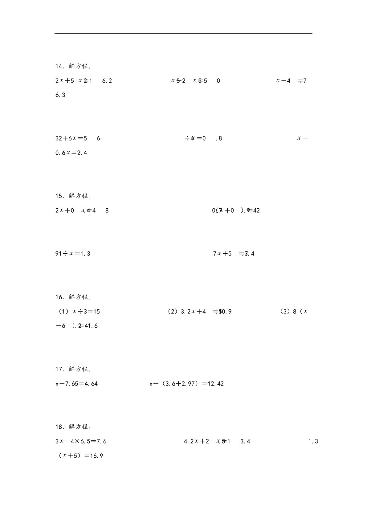 62212_专题3 解简易方程-五年级上册数学计算大通关（人教版） 第4页