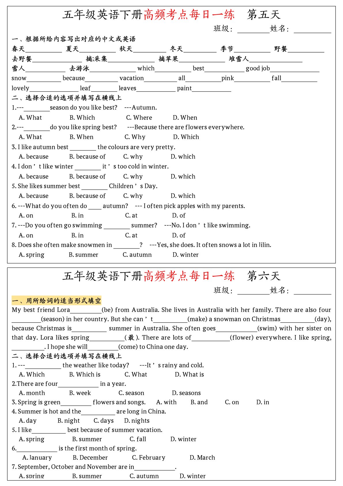 46_五年级下英语高频考点每日一练1 第3页