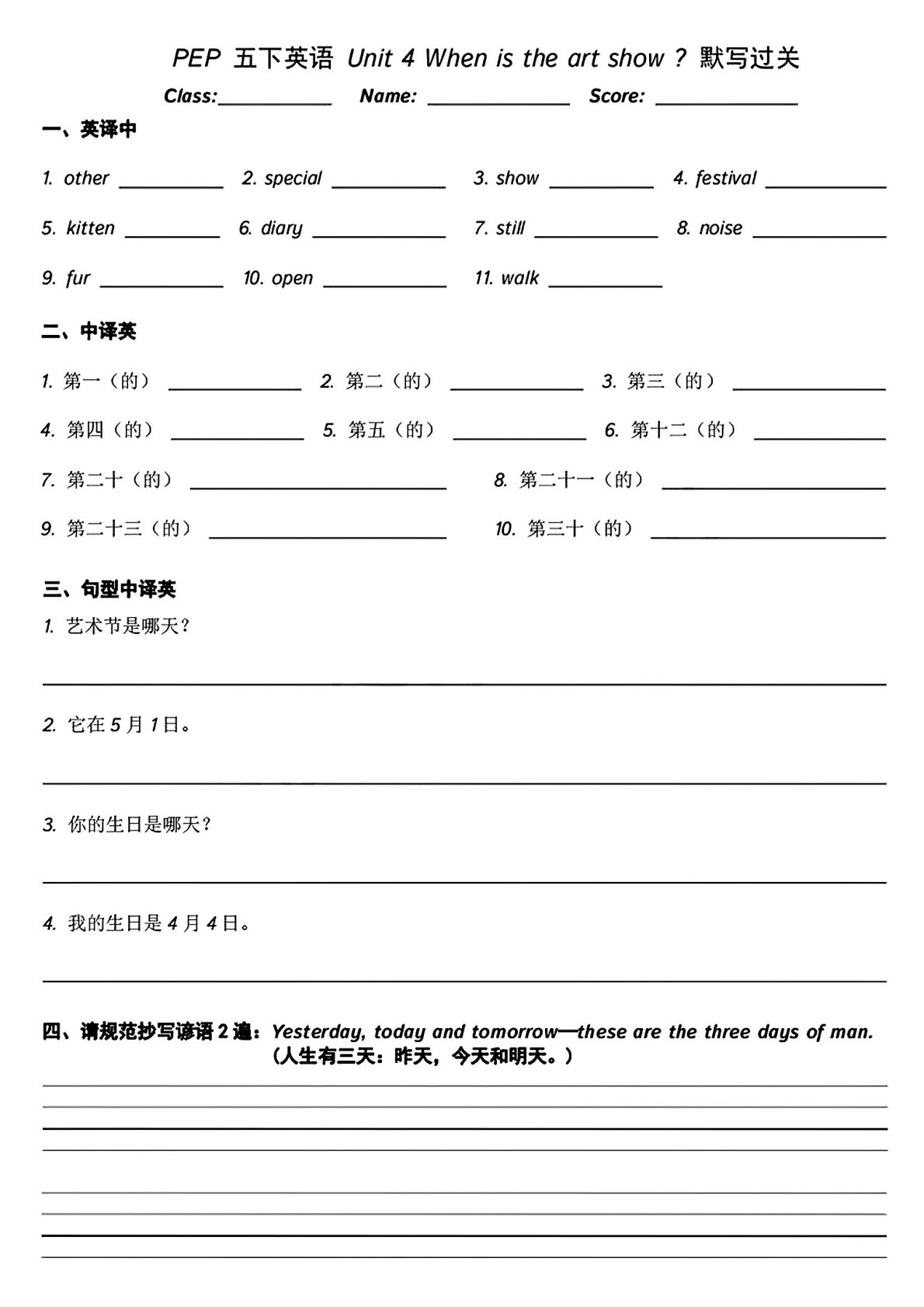 48_五年级下英语基础知识默写过关 第4页