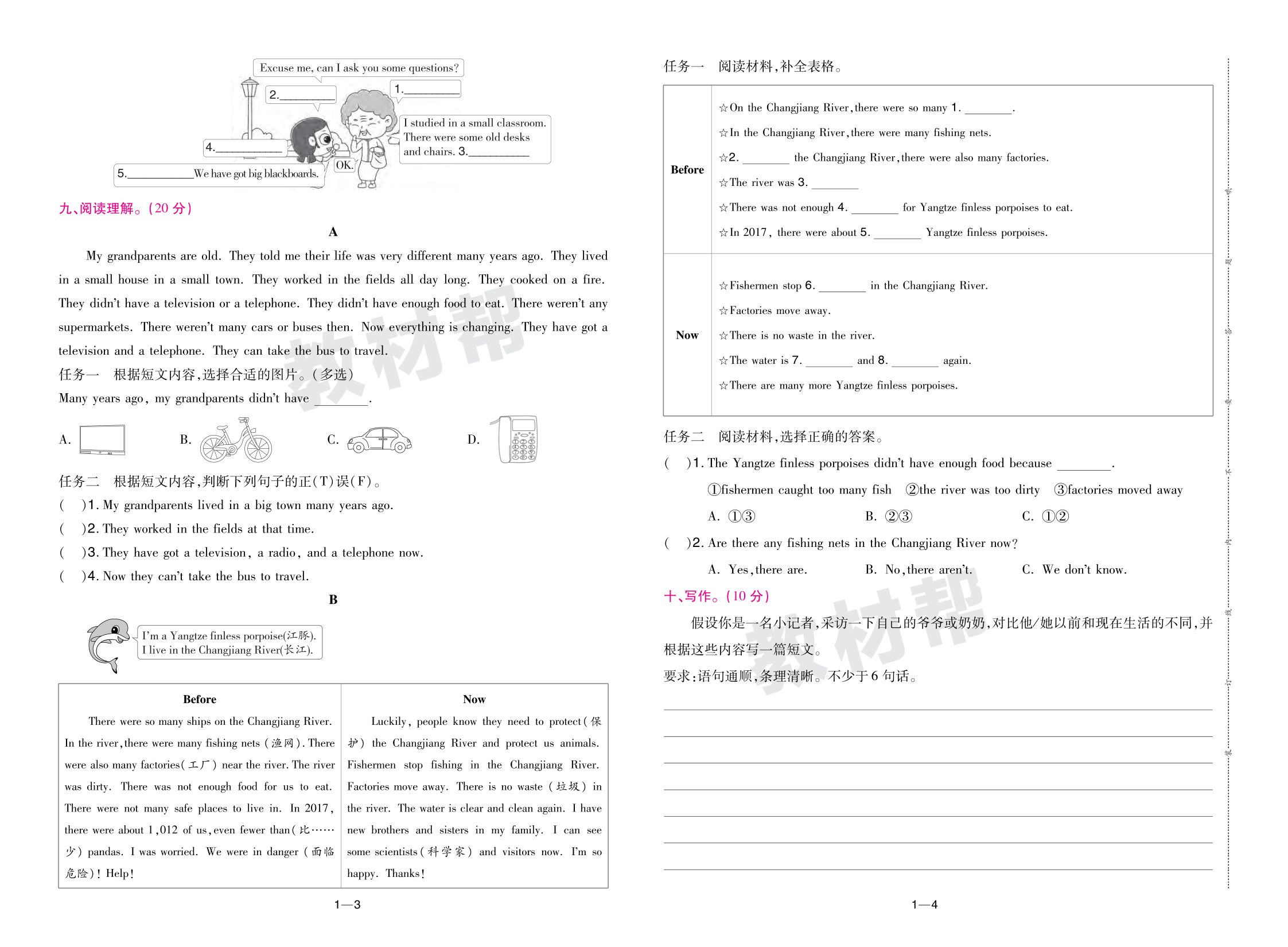 25版英语WY五下-单元卷 第2页