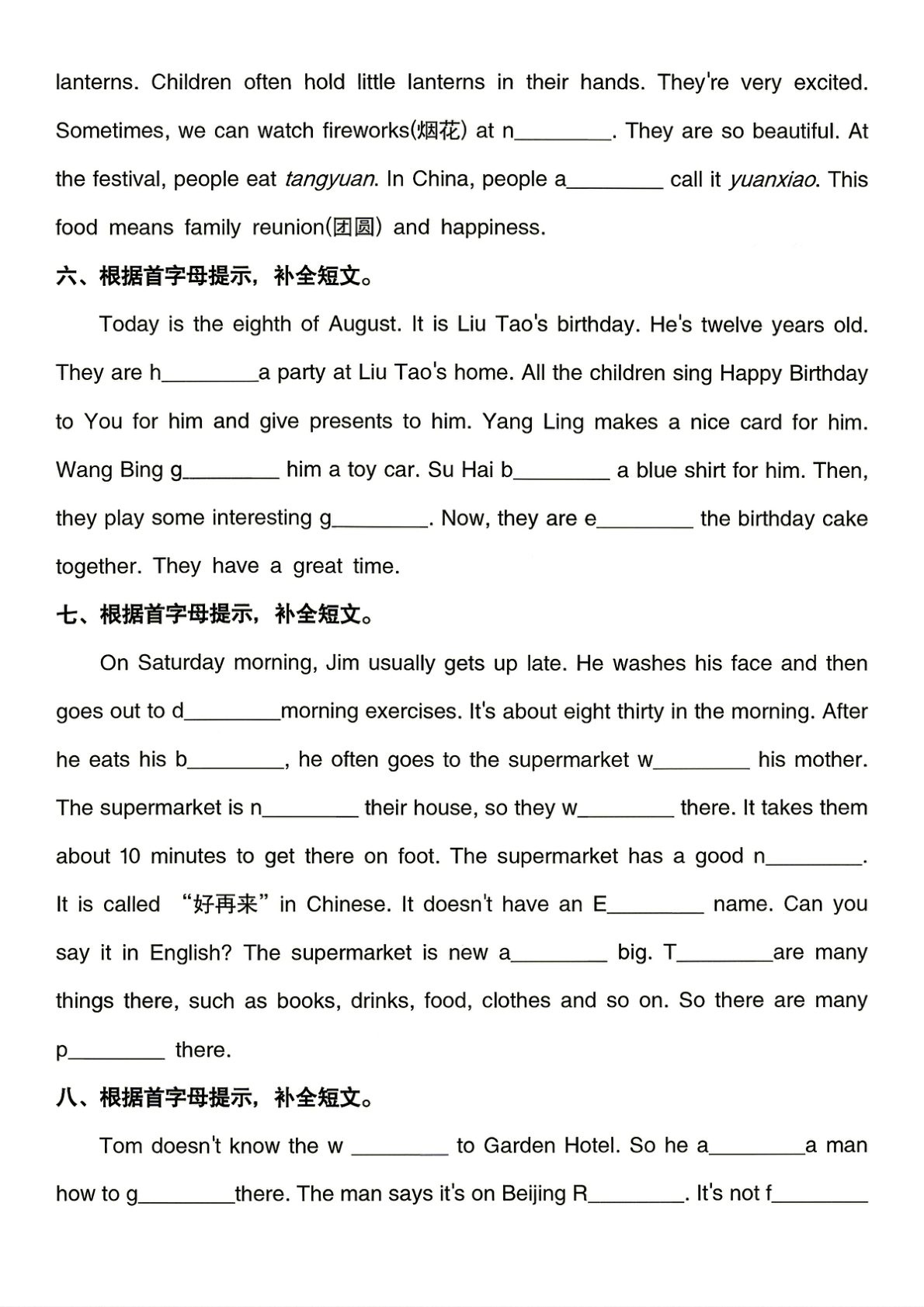01_26新五年级下英语补全对话专项练习 第4页