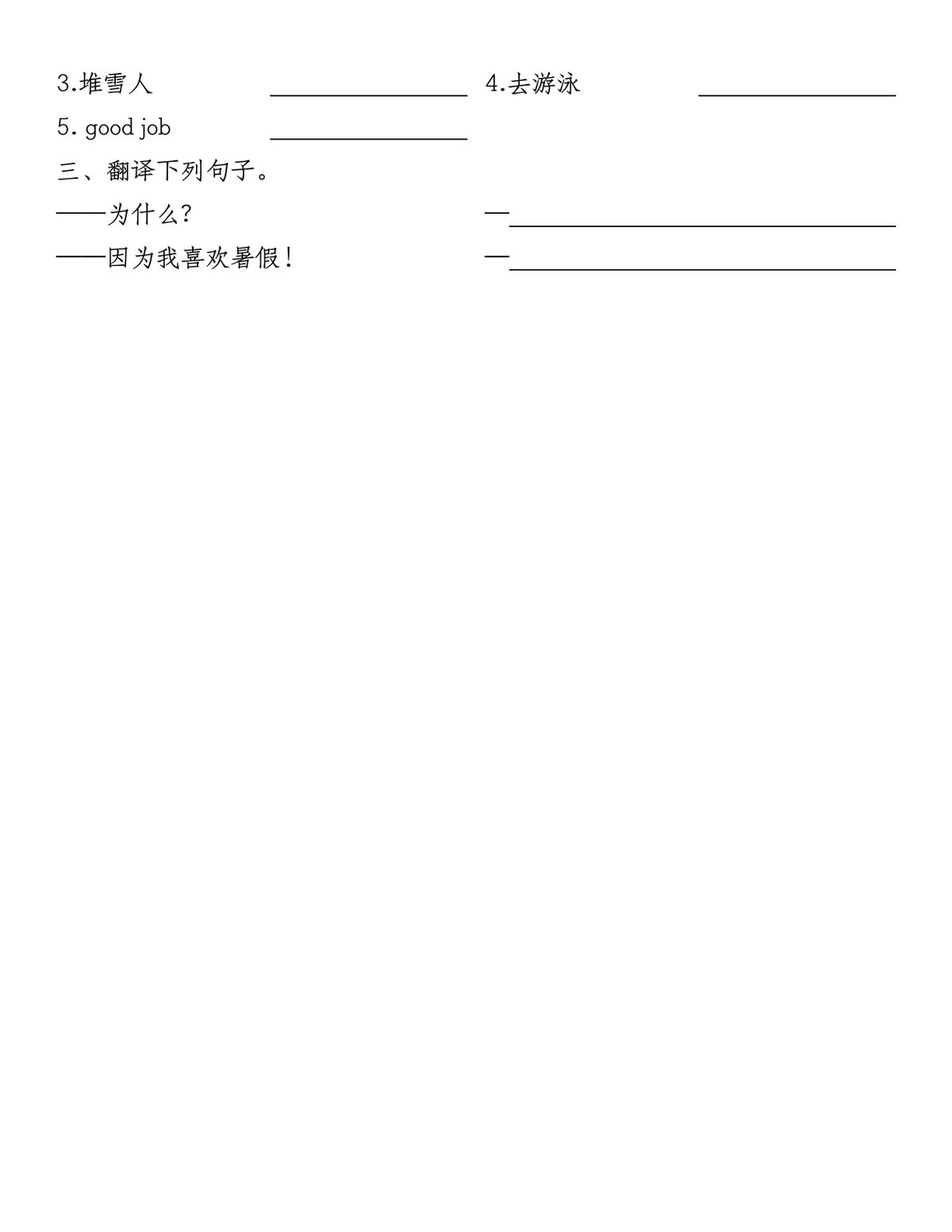 41_五年级下英语基础知识默写卡 第4页