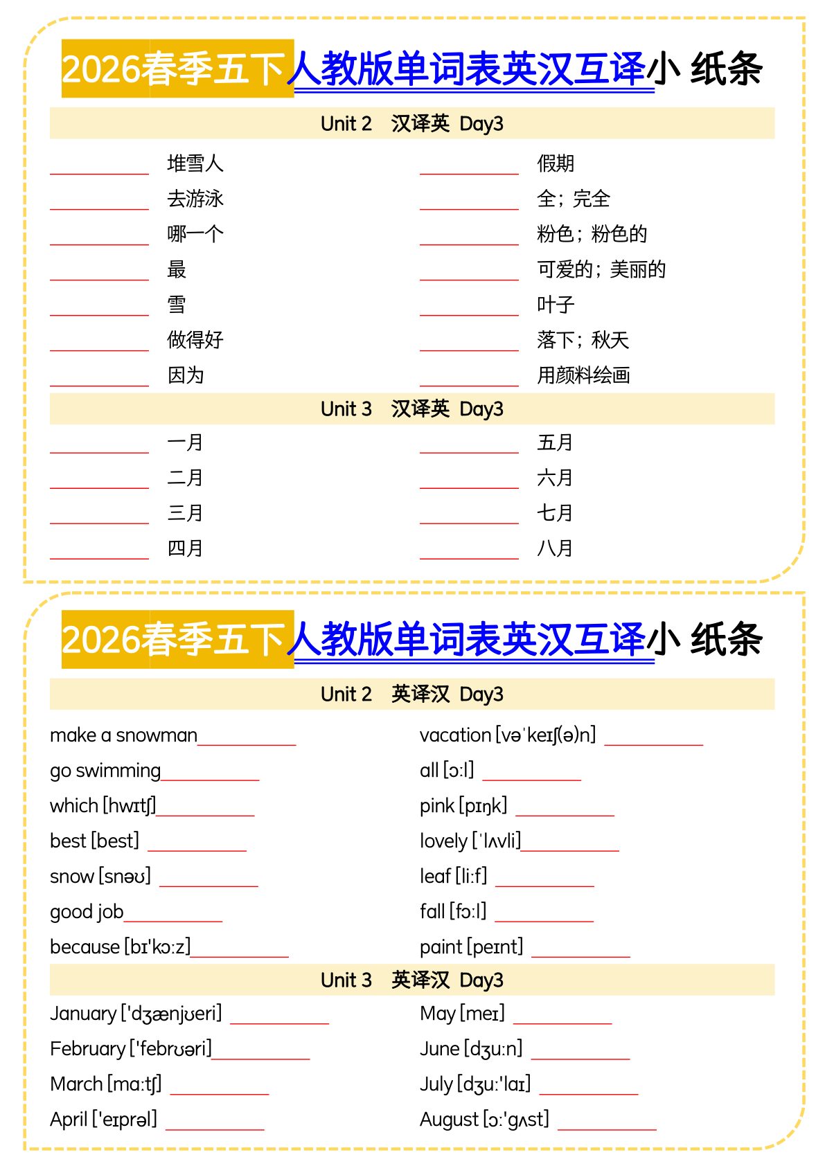 32_五年级下英语单词英汉互译小纸条人教版PEP 第3页